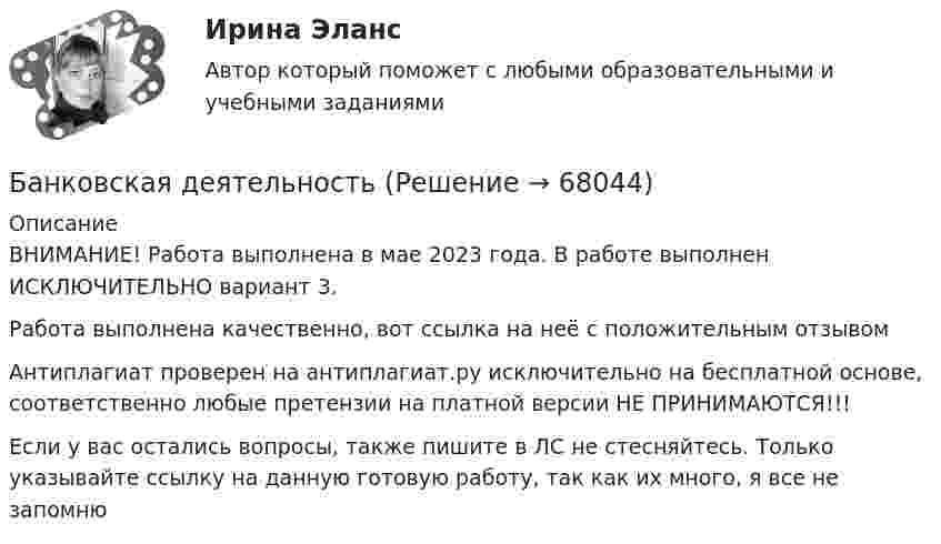    
            Описание
            ВНИМАНИЕ! Работа выполнена в мае 2023 года. В работе выполнен ИСКЛЮЧИТЕЛЬНО вариант 3.Работа выполнена качественно, вот ссылка на неё с положительным отзывом Антиплагиат проверен на антиплагиат.ру исключительно на бесплатной основе, соответственно любые претензии на платной версии НЕ ПРИНИМАЮТСЯ!!!Если у вас остались вопросы, также пишите в ЛС не стесняйтесь. Только указывайте ссылку на данную готовую работу, так как их много, я все не запомню   
            
            
            Банк обратился в суд с иском к субъекту РФ в лице правительства субъекта о взыскании за счет казны субъекта 30 млн руб. гарантийного обеспечения по государственной гарантии субъекта, включающего в себя 20 млн руб. в счет погашения основного долгаБанковская деятельностьБанковская система: её структура и уровни, роль Центрального банкаБанковская система  ШвецииБанковская сфера банковская сфера решение задачбанковская сфера решение задачБананы имеют гормон радостиБананы имеют гормон радостиБананы являются источником поступления в организм в первую очередьБанина, Стилистика, упр. 11, глава 5Банина, Стилистика, упр.12 глава 5Банина, Стилистика, упр.13 глава 5Банк выдал ссуду, размером Р = 11400 руб. Дата выдачи ссуды – tн (11.01. тек. года), возврата - tк (21.03. тек. года). Про¬центы начисляются по простой процентной ставке is = 7,5 % годовых. Найти наращенную сумму S, если начисляются: а) точные проценты с точным числом дней ссуды (365/365); б) обыкновенные проценты с точным числом дней ссуды (365/360); в) обыкновенные проценты с приближенным числом дней ссу¬ды (360/360). 2