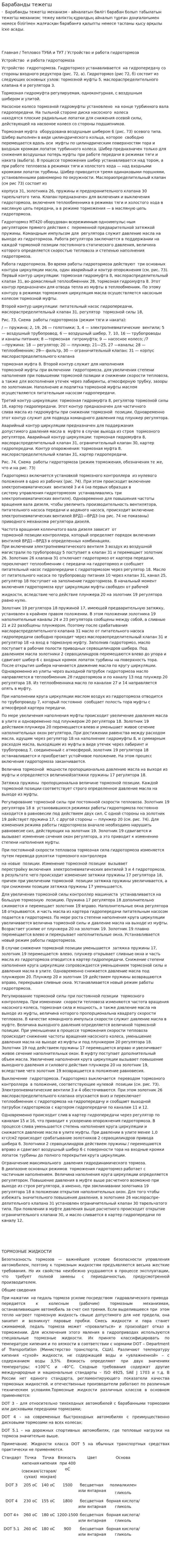 Барабанды тежегш
