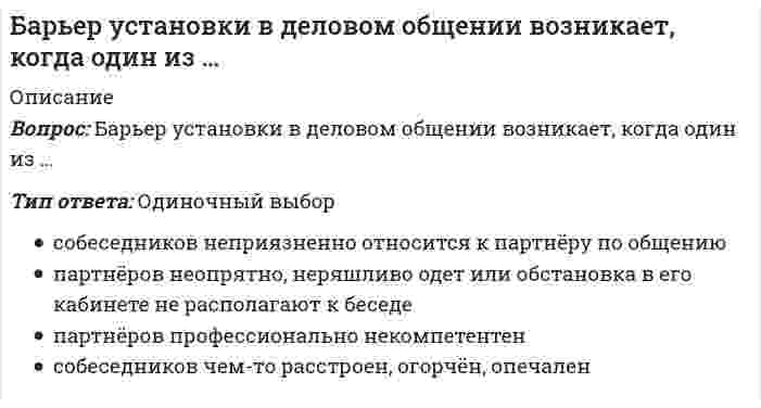      
          Описание
          Безвозмездным является договор …Тип ответа: Одиночный выборрозничной купли-продажирентыссудыкомиссии  
            
            
            Безвозмездным является договор …Безопасность Internet ресурсов 2021г.Тест СИНЕРГИЯ ответыБезопасность Internet ресурсов (тест с ответами Синергия)Безопасность баз данных Ответы (тесты Синергия)Безопасность баз данных ответы (тесты Синергия) 📝 87/100Безопасность баз данных (Синергия) Ответы на тестБезопасность баз данных.Тест Синергия 2020Банковское дело. Ответы на 37 вопросов. 97 БАЛЛОВ. МФПУ Синергия, МОИ.Банковское дело. Синергия.Банковское дело Синергия 2021Банковское дело тест МФПУ СИНЕРГИЯ на отличноБанковское дело (тест, ОмГУПС)Банковское дело (тест Синергия с ответами) Банковское дело.Тесты Синергия (сборник тестов) 
