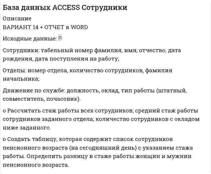 




Описание


Дата изготовления: март 2021 года.
Цель работы - изучение банков и небанковских кредитных организаций.
Исходя из намеченной цели, в настоящей работе поставлены следующие основные задачи:
− рассмотреть банки и небанковские кредитные организации;
− раскрыть вопросы, связанные с банковской лицензией;
− охарактеризовать виды небанковских кредитных организаций.
Использованная методология обусловлена актуальными методами теории познания, а именно: а) имеющими общенаучный характер, среди которых: системно-структурный, формально-логический: б) специальные методы, включая формально-юридический, сравнительно-правовой и другие.
Структура работы, обусловлена поставленными целью и задачами и состоит из: введения, основной части, заключения, решения ситуационной задачи и библиографического списка использованных источников.
Работа была успешно сдана - заказчик претензий не имел.
Свои готовые работы, я могу оперативно проверить на оригинальность по Antiplagiat .ru и сообщить Вам результат.




Оглавление


Введение 3
Теоретические вопросы 4
1. Банки и небанковские кредитные организации 4
2. Банковская лицензия 7
3. Виды небанковских кредитных организаций 8
Заключение 12
Ситуационная задача. Предприятие «Викар» арендует федеральное недвижимое имущество. Определите вид дохода, поступающий от аренды, и уровень бюджетной системы, в который они будут зачислены.14
Список использованных источников 16




Список литературы


1. Гражданский кодекс Российской Федерации (часть первая) от 30.11.1994 № 51-ФЗ (в ред. от 08.12.2020) // Собрание законодательства РФ. – 1994. – № 32. – Ст. 3301.
2. Бюджетный кодекс Российской Федерации от 31.07.1998 № 145-ФЗ (в ред. от 01.01.2021) // Собрание законодательства РФ. – 1998. – № 31. – Ст. 3823.
3. О внесении изменений в отдельные законодательные акты Российской Федерации : федеральный закон от 01.12.2014 № 403-ФЗ (в ред. от 01.05.2017) // Собрание законодательства РФ. –2014. –№ 49 (часть VI). – Ст. 6912.
4. О клиринге, клиринговой деятельности и центральном контрагенте : федеральный закон от 07.02.2011 № 7-ФЗ (в ред. от 01.01.2021) // Собрание законодательства РФ. – 2011. – № 7. – Ст. 904.
5. Об исполнительном производстве : федеральный закон от 02.10.2007 № 229-ФЗ (ред. от 01.01.2021) // Собрание законодательства РФ. – 2007. – № 41. – Ст. 4849.
6. О банках и банковской деятельности : федеральный закон от 02.12.1990 № 395-1 (в ред. от 30.12.2020) // Собрание законодательства РФ. – 1996. – № 6. – Ст. 492.
7. О допустимых сочетаниях банковских операций небанковских кредитных организаций, осуществляющих депозитно-кредитные операции, об обязательных нормативах небанковских кредитных организаций, осуществляющих депозитно-кредитные операции, и об осуществлении Банком России надзора за их соблюдением : инструкция Банка России от 21.11.2017 № 182-И (ред. от 27.02.2020) // Вестник Банка России. – 2018. – № 13.
8. О банковских операциях и других сделках расчетных небанковских кредитных организаций, обязательных нормативах расчетных небанковских кредитных организаций и особенностях осуществления Банком России надзора за их соблюдением : инструкция Банка России от 26.04.2006 № 129-И (ред. от 27.02.2020) / Вестник Банка России. – 2006. – № 32.
9. Письмо Минфина России от 15.05.2020 № 03-05-05-01/39907 // [Электронный ресурс] – URL: http://www.consultant.ru/cons/cgi/online.cgi?req=doc&amp;base=QUEST&amp;n=197232#06504507597598308 (дата обращения: 14.02.2021).
10. Письмо Минфина России от 20.01.2020 № 09-07-07/2610 // [Электронный ресурс] – URL: https://www.garant.ru/products/ipo/prime/doc/73714044/ (дата обращения: 14.02.2021).
Научная и учебная литература
11. Бацура М.С. Субъекты банковского права: монография. М.: Проспект, 2018. – 176 с.
12. Рождественская, Т.Э. Частное банковское право: учебник / Т.Э. Рождественская, А.Г. Гузнов, Л.Г. Ефимова. Москва: Проспект, 2020. – 776 с.
13. Соколова, Э.Д. Правовое регулирование финансовой деятельности государства и муниципальных образований / Э.Д. Соколова. 2-е изд., перераб. и доп. М.: Юриспруденция, 2019. – 272 с.
14. Тарасенко, О.А. Небанковские кредитные организации: особенности создания и деятельности: монография / О.А. Тарасенко, Е.Г. Хоменко. Москва: Проспект, 2019. – 112 с.
15. Тосунян Г.А. Банковское право Российской Федерации. Общая часть: Учебник / Г.А. Тосунян, А.Ю. Викулин, А.М. Экмалян. М.: Юристъ, 2018. – 446.



            
            
            Исходные данные. При осуществлении аудиторской проверки фирмы К аудитором были собраны следующие доказательства: 1. анализ фактических затрат, подготовленный сотрудником фирмы К; 2. выписка из реестра акционеров, подтверждающая наличие акций в собственности фирмы К;Исходные данные:  Сотрудники: табельный номер фамилия, имя, отчество, дата рождения, дата поступления на работу; Отделы: номер отдела, количество сотрудников, фамилия начальника;Исходные данные (табл.1): Таблица 1 Объем производства и затраты за 1 квартал 20__г. Показатели Январь Февраль Март Объем производства, ед. изделий 12000 36400 46000 Затраты сырья и материалов на производство продукции 102600 311220 393300 Зарплата производственных рабочих 24000 72800 92000 Амортизация машин и оборудования ? 180000 ? Зарплата управленческого персонала ? 34000 ?Исходными данными для выполнения второго этапа проектирования кулачкового механизма с коромысловым толкателем — построения профиля кулачка — являются:Исходя из намеченной цели, в настоящей работе поставлены следующие основные задачи: − раскрыть понятие профессионального общения юриста; − выявить основные актуальные характеристики профессионального общения юриста;Исходя из намеченной цели, в настоящей работе поставлены следующие основные задачи: − рассмотреть банки и небанковские кредитные организации; − раскрыть вопросы, связанные с банковской лицензией;Исходя из новых возможностей, фирма планировала увеличить размер товарооборота во втором полугодии 2020г. на 20% по сравнению с первым полугодием 2020г. Фактически товарооборот увеличился по сравнению с первым полугодием на 15%. При этом, можно Истцом предъявлен иск о взыскании задолженности по договору. Ответчик заявил встречный иск о признании договора недействительным. При указанных обстоятельствах ответьте на вопрос, распространяются ли сроки исковой давности на доводы ответчика Истцом предъявлен иск о взыскании задолженности по договору. Ответчик заявил встречный иск о признании договора недействительным. При указанных обстоятельствах ответьте на вопрос, с какого момента начинает течь срок исковой давности?Истцом предъявлен иск о взыскании задолженности по договору. Ответчик заявил встречный иск о признании договора недействительным. При указанных обстоятельствах ответьте на вопрос, что такое срок исковой давности?Исходная информация Отдел человеческих ресурсов европейской штаб-квартиры многонациональной корпорации провел анонимный опрос сотрудников с целью выяснения их отношения к процедуре аттестации, проводимой в штаб- квартире по классической схеме ежегодное аттестационное собеседование с руководителем, специальные формы оценки и плана развития, повышение базового оклада в соответствии с аттестационной оценкой.Исходное задание: а) перечислите все виды классификаций (т.е. критерии отличия) финансового контроля, выберите из них 3 конкретных вида финансового контроля, относящихся к разным классификациям, дайте их определения;Исходные данные Компания «Восход» осуществляет розничную и мелкооптовую торговлю. Расчеты с оптовыми покупателями выполняются в безналичном порядке. Расчеты с розничными покупателями выполняются за наличный расчет и с использованием электронных средств платежа с применением ККТ.Исходные данные. Организация подала в уполномоченный банк поручение на покупку 22000 евро и перечислила денежные средства в рублях для предоплаты по импортному контракту по курсу ЦБ РФ 25 руб. за евро.