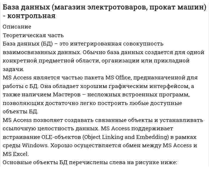      
          Описание
           1. Бесконечно длинный прямой провод согнут под прямым углом. По проводу течёт ток силой 100 А. Вычислить магнитную индукцию B в точках, лежащих на биссектрисе угла и удалённых от его вершины на 100 см. 2. Обмотка катушки сделана из проволоки диаметром 0,8 мм. Витки плотно прилегают друг к другу. Считая катушку достаточно длинной, найти индукцию магнитного поля внутри катушки при силе тока 1 A. 3. Найти отношение магнитного момента эквивалентного кругового тока при движении электрона по круговой орбите в атоме водорода к моменту импульса орбитального движения электрона. Заряд и масса электрона известны. 4. По трем параллельным длинным проводам, находящимся на одинаковом расстоянии друг от друга, равном 20 см, текут одинаковые токи силой 400 А. В двух проводах направление токов совпадает. Определить силу, действующую на единицу длины каждого провода. 5. Чему будет равно среднее значение ЭДС в катушке диаметром 10 см и числом витков 500, если индукция магнитного поля увеличится за 0,1 с от 0 до 2 Вб? 6. Найти индуктивность катушки с железным сердечником и без него, имеющей 400 витков проволоки. Длина катушки 20 см и сечение 9 см2. Магнитная проницаемость сердечника 400. 7. В однородном магнитном поле с индукцией 0,2 Вб/м2 помещен контур радиусом 2 см и сопротивлением 1 Ом. Плоскость контура перпендикулярна силовым линиям поля. Определить количество электричества, которое протечет по контуру при повороте его на 90°. 8. Два камертона звучат одновременно. Частоты их колебаний равны 440 Гц и 440,5 Гц. Определить период биений. 9. Гиря, подвешенная к пружине, колеблется по вертикали с амплитудой 4 см. Определить полную энергию колебаний гири, если жесткость пружины равна 1 кН/м. 10. Математический маятник длиной 45 см совершает затухающие колебания. Через сколько времени энергия колебаний уменьшится в 17 раз. Логарифмический декремент затухания равен 0,302.  
            
            
            База данных Аэропорт AccessБаза данных (БД) – это интегрированная совокупность взаимосвязанных данных. Обычно база данных создается для одной конкретной предметной области, организации или прикладной задачи.База данных в MS Access Оптовый складБАЗА ДАННЫХ ИТОГОВЫЙ ТЕСТ ЗА 4 КУРС по ИВТ  по дисциплине MS SQL SERVERБаза данных компьютерного магазина access База данных «Прокат автомобилейБаза данных, содержимое которой расположено в нескольких абонентских системах информационной сети, – это …Ациклические ненасыщенные углеводороды - это ...Аэродинамика вариант 8 ОСНОВЫ АЭРОДИНАМИКИ И ЛЕТНО-ТЕХНИЧЕСКИЕ ХАРАКТЕРИСТИКИ ВОЗДУШНЫХ СУДОВ Аэродинамический коэффициент это:Аэростат, имеющий вместе с балластом массу М, опускается вниз с постоянным ускорением а. Какой массы груз ∆m надо сбросить с аэростата, чтобы он начал подниматься вверх с тем же ускорением а? Силу сопротивления воздуха считать одинаковойБаза всех тестов по предмету Механика 4 Росдистант, 100% ответы на все контрольные тесты с 1 по 6-ой. + ИТОГОВЫЙ ТЕСТ, 32 балла из 40База данных Access Банк База данных access детский сад