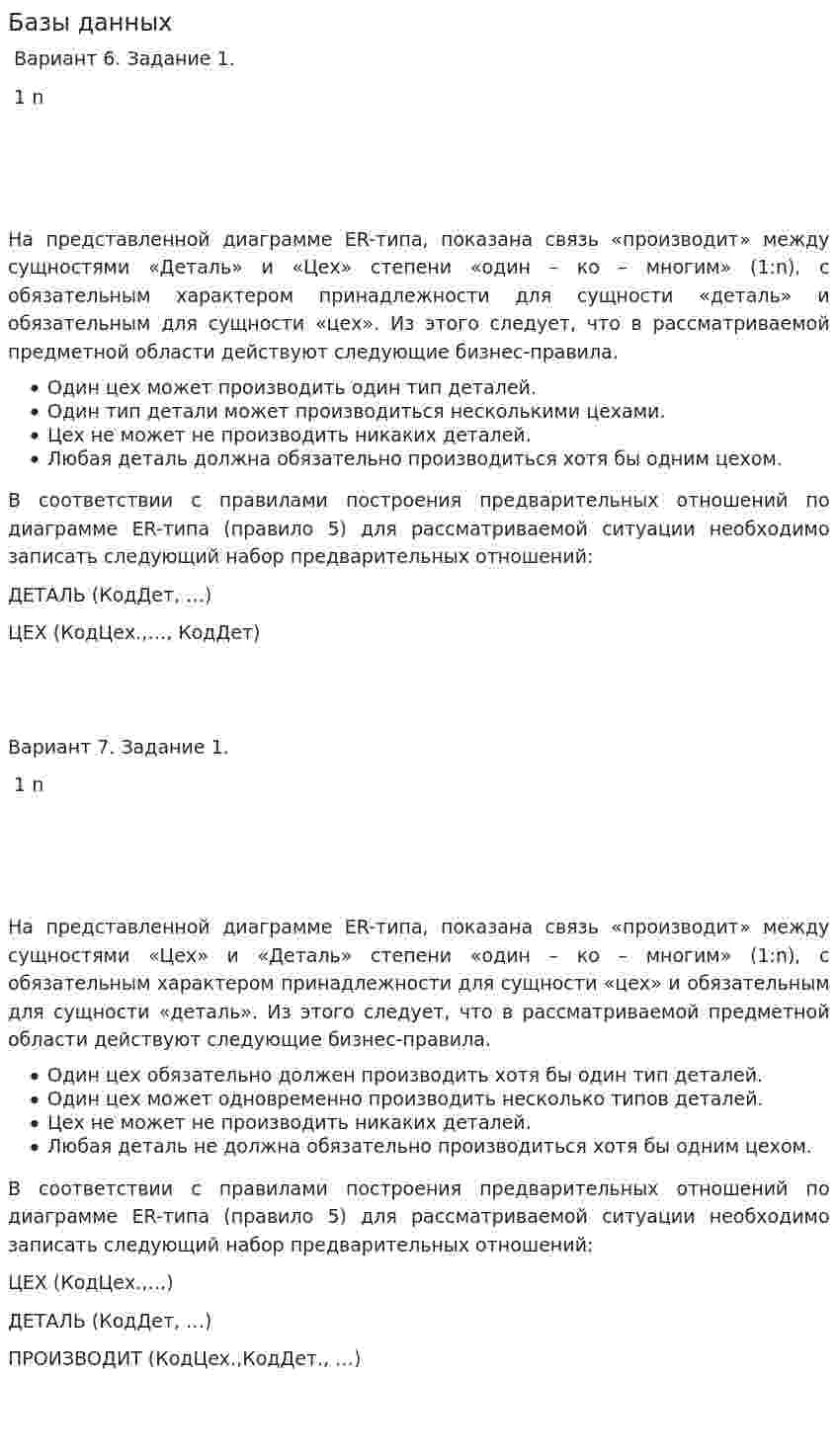 Базы данных. 6