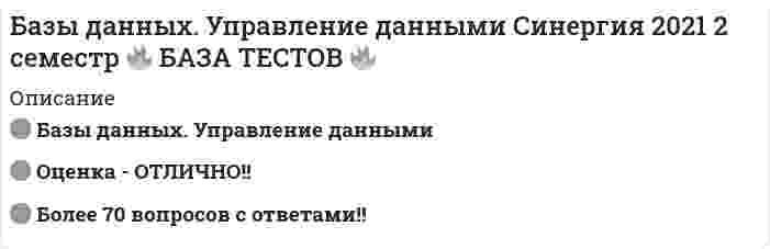     
          Описание
          Балка выполнена из дерева (R= 10 МПа). Исходя из расчета на прочность, следует назначить радиус r её сечения, равным величине:Выберите один ответ:0,01 м0,05 м0,1 м0,15 м0,3 м1 м  
            
            
            Балка выполнена из дерева (R= 10 МПа). Исходя из расчета на прочность, следует назначить радиус r её сечения, равным величине:Балка, работающая на изгиб в вертикальной плоскости и представляющая собой трубу, должна быть усилена. С этой целью предполагается использовать две тонкие пластины одинакового поперечного сечения. Наилучшим будет вариант:Балку квадратного сечения со сторонами 2х2 см заменяют круглой радиуса 2 см. Как изменится прогиб?Банковские электронные услуги (СИНЕРГИЯ)Банковские электронные услуги (Синергия), ответы на тест, 2021 годБанковские электронные услуги (тест с ответами Синергия )Банковский розничный бизнес ( тест Синергия с ответами)Базовые виды физкультурной рекреации 3.Росдистант ТГУБазовые информационные технологии > Информационные системы и технологии (ответы на тест Синергия / МТИ / МосАП)Базовые информационные технологии СИНЕРГИЯ 2021г.Ответы на ТестБазы данных (ликвидация АЗ) (ответы на тест Синергия / МТИ / МосАП)Базы данных ( тест с ответами МОИ, Синергия) Базы Данных ( тест с ответами Синергия) Базы Данных (тест с ответами Синергия)