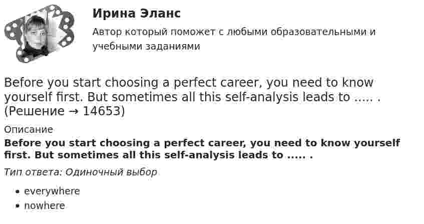      
          Описание
          Before you start choosing a perfect career, you need to know yourself first. But sometimes all this self-analysis leads to ..... .Тип ответа: Одиночный выборeverywherenowhere  
            
            
            Before the banquet has started the manager makes … purchases of the products for the banquet.Before you start choosing a perfect career, you need to know yourself first. But sometimes all this self-analysis leads to ..... .Big Ben is … clock in London.Broccoli ….. in the UK since the early 18th century. Выберите один ответ: a. had been grown b. was grown c. is grown d. has been grownBusiness EventsBuying large quantities of food and beverages can be very … for the catering department.By 2030 China  more buildings than there currently exist in Europe. Выберите один ответ:  a. will build  b. will have built  c. is building  d. buildsA. Уравнение первого порядка Найти такую кривую, у которой отрезок касательной, заключенный между осями координат, делится пополам точкой касания. B. Линейное уравнение второго порядка Пружинный маятник движется по закону . 1. Выясните, почему движение маятника описывается уравнением такого вида.a. фундаментальные и (или) прикладные научные исследования b. образовательные программы высшего профессионального образования c. гуманитарное образование d. образовательные программы послевузовского профессионального образованияa-частица, кинетическая энергия которой W = 500 эВ, влетает в однородное магнитное поле, перпендикулярное к направлению ее движения. Индукция магнитного поля B = 0,1 Тл. Найти силу, действующую на a-частицуB2B-маркетинг тест Синергия 2023 г. (все ответы 100 баллов) 💯 B2B-маркетинг.фмен_БАК (ответы на тест Синергия / МОИ / МТИ / МосАП, октябрь 2023)💯 B2B-маркетинг.фмен_БАК (правильные ответы на тест Синергия / МОИ / МТИ / МосАП, август 2023) B2B-маркетинг.фмен_БАК. Синергия. Ответы на ИТОГОВЫЙ ТЕСТ. На отлично!