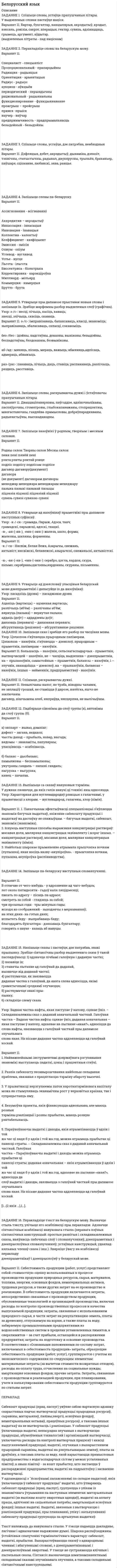 




Описание


Задача 10
Данные о выпуске продукции молочным заводом за отчетный период:
Наименование продукции Ед. изм. Выпуск Коэффициент пересчета на молоко
Молоко пастеризованное л 36340 1,0
Кисломолочные продукты 4%-ной жирности л 20180 1,3
Сметана 10%-ной жирности кг 5470 2,9
Сливки 10%-ной жирности л 740 10,0
Творог кг 4165 2,8
Сырки сладкие кг 1900 4,0
Определите:
1) общий объем выпуска цельномолочной продукции в пересчете на молоко;
2) степень выполнения задания по выпуску продукции, если объем выпуска продукции по плану составлял 107 тыс. л (в пересчете на молоко);
3) динамику выпуска продукции, если в предшествующем периоде объем продукции достиг 108344 л (в пересчете на молоко).
Сделайте выводы.
 
Задача 17
По приведенным данным рассчитайте среднюю урожайность зерновых с одного гектара в хозяйстве за каждый год:
Бригада Базисный год Отчетный год
урожайность, ц / га валовой сбор, ц урожайность, ц / га посевная площадь, га
1-я 22 2640 23 130
2-я 24 2400 25 105
3-я 21 3150 23 140
Дайте обоснование применению формул средних для расчета показателей.
 
Задача 44
Имеются следующие данные о размере посевных площадей и урожайности зерновых культур в хозяйстве за два периода:
Сельскохозяйственная культура Урожайность, ц/га Посевная площадь, га
базисный период отчетный период базисный период отчетный период
Пшеница 22 20 110 116
Рожь 24 22 85 85
Определите:
1) индивидуальные индексы урожайности и посевной площади;
2) общие индексы: валового сбора, урожайности и посевных площадей;
3) абсолютное изменение валового сбора – всего, в том числе за счет урожайности и посевных площадей.
Покажите взаимосвязь общих индексов. Сделайте выводы.
 
Задача 54
Данные о стоимости основных фондов и выпуске продукции десяти предприятий:
Предприятия, № п/п Стоимость основных фондов, млн р. Выпуск продукции, млн р.
1 50 150
2 78 142
3 74 180
4 80 186
5 84 205
6 90 224
7 114 256
8 122 252
9 140 290
10 142 304
Выявите наличие, направление и форму связи между выпуском продукции и стоимостью основных фондов, используя графический метод.
Представьте связь в виде линейного уравнения регрессии, проанализируйте параметры уравнения регрессии и оцените тесноту связи, рассчитав линейный коэффициент корреляции.
Сделайте выводы.
 
Задача 65
Данные о движении кадров производственно-ремонтного предприятия за два года:
Показатели Базисный год Отчетный год
Численность работников на начало года 315 308
Принято работников 25 21
Уволено работников 32 29
В том числе:
по собственному желанию 6 2
по сокращению штатов 12 16
на пенсию, по инвалидности, по призыву в армию 10 8
за нарушение трудовой дисциплины, ввиду несоответствия занимаемой должности 4 3
Определите численность работников на конец каждого года, абсолютные и относительные показатели движения кадров за каждый год (коэффициенты оборота по приему, увольнению, необходимого оборота и текучести кадров). Дайте оценку изменения интенсивности движения работников. Сделайте выводы.
 
Задача 77
Данные об обороте, числе магазинов и их торговой площади за два периода:
Показатели Базисный период Отчетный период
Оборот, тыс. р. 62868 71040
Торговая площадь магазинов, кв. м 14820 17120
Число магазинов 156 160
Определите:
1) среднюю торговую площадь магазина в каждом периоде;
2) оборот на 1 кв. м торговой площади в каждом периоде;
3) абсолютный прирост оборота – всего, в том числе за счет изменения торговой площади магазинов и размера оборота на 1 кв. м торговой площади;
4) абсолютный прирост торговой площади – всего, в том числе за счет изменения средней торговой площади магазина и числа магазинов.
Сделайте выводы.
 
Задача 86
Отпущено товаров коммерческой базой магазину в первом полугодии:
Месяц Мука Сахар
Январь 18 10
Февраль 17 13
Март 15 12
Апрель 15 16
Май 19 15
Июнь 18 18
Итого за полугодие 102 84
Исчислите по каждому продукту коэффициент равномерности оборота.
Сделайте выводы.




Оглавление


Задача 10 3
Задача 17 5
Задача 44 7
Задача 54 9
Задача 65 13
Задача 77 16
Задача 86 18
Список использованных источников 20




Список литературы


Не подошли данные? Другой вариант? Не проблема! Напишите мне, оформите заказ и в течение 1-5 дней (в зависимости от загруженности) я выполню вашу работу.
Работа была выполнена в 2020 году, принята преподавателем без замечаний.
Пример оформления задач для общего представления о качестве приобретаемой работы можно посмотреть в прикрепленном демо-файле.
Расчеты выполнены достаточно подробно. Все расчеты сопровождены формулами, пояснениями и выводами. Объем работы 20 стр. TNR 14, интервал 1,5.



            
            
            Задан момент пары сил   М=1Нм .  Определить ее плечо, если ее образуют две силы по 5 Н каждая.ЗАДАННЕ 1. Спішыце словы, устаўце прапушчаныя літары. У выдзеленых словах пастаўце націск. Варыянт 11. Бартар, бухгалтар, канцылярыя, акрэдытыў, крэдыт,Задано давление p1 температуру Т1 и скорость ω1 газа в начальном сечении 1 струйки.Определить параметры торможения и приведенную скорость λ1 газа в этом сечении, если рабочим телом является воздух .Вариант 3Задано кинематическое уравнение движения материальной точки r = 5t i + (5 – 5t2) j в системе СИ. Чему равно значение модуля скорости в конце первой секунды движения?Задано уравнение плоской волны  y = A cos (wt – kx),  где A = 0,5 см, w = 628 с-1, k = 2 м-1.заданы математическое ожидание   и среднее квадратическое отклонение   нормально распределённой случайной величины  . Заданы уравнения движения точки на плоскости: x = 3t; y = t2 (м). Определите модуль вектора скорости в момент времени t = 2 с. Ответ укажите в м/с.Задания по Экологическому правузадания по экономической теориизадания по экономической теории-2задания по юриспруденцииЗадания практикума: 1) схематично изобразить порядок рассмотрения и утверждения проекта бюджета субъекта РФ и муниципального образования.Задания с 1 по 8, Росдистант, Международное правоЗадания семейное право ранхигс