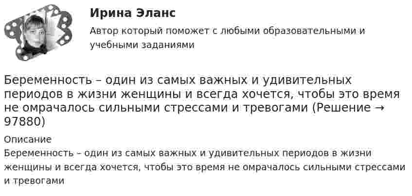     
            Описание
            Беременность – один из самых важных и удивительных периодов в жизни женщины и всегда хочется, чтобы это время не омрачалось сильными стрессами и тревогами   
            
            
            Бережливое производство (тест с ответами Синергия/МОИ/ МТИ /МОСАП)Беременность – один из самых важных и удивительных периодов в жизни женщины и всегда хочется, чтобы это время не омрачалось сильными стрессами и тревогамиБернард Басс выделил стратегию поведения по принципу ..., с помощью которой лидер добивается исключительных результатов Беседа – это …   количественно-качественный анализ документальных и материальных источников, позволяющий изучать продукты человеческой деятельности  метод сбора первичных данных на основе вербальной коммуникации метод диагностики, с помощью которогоБесконечная плоскопараллельная пластина из однородного и изотропного диэлектрика с проницаемостью ε = 2 помещена в однородное электрическое поле с напряжённостью E0 = 100 В/м. Определить поляризованность диэлектрика P.Бесконечная плоскопараллельная пластина из однородного и изотропного диэлектрика с проницаемостью ε = 2 помещена в однородное электрическое поле с напряжённостью E0 = 200 В/м. Определить поляризованность диэлектрика P.Бесконечная плоскость заряжена отрицательно с поверхностной плотностью  -35,4 нКл/м2. По направлению силовой линии летит электрон. Определить минимальное расстояние lмин, на которое может подойти к плоскости электрон, Бендопноэ как новый симптом сердечной недостаточности [Ответы]Бенедикт Спиноза - великий нидерландский философ-рационалист, один из главных представителей философии Нового времени, писал об одной из философских категорий: «... то, что существует само в себе и представляется само через себя, то есть представленнБенефициар обратился с иском к организации - гаранту. В гарантии предусматривалась обязанность гаранта выплатить 20 млн. рублей при предъявлении бенефициаром требования с приложением письменного подтверждения факта отсутствия у принципала Бензин из бака подается в карбюратор автомобиля по бензопроводу Бенчмаркинг в управлении персоналомБенчмаркинг и инструменты повышения вовлеченности персоналаБердянск – небольшой город, стоящий на побережье Азовского моря