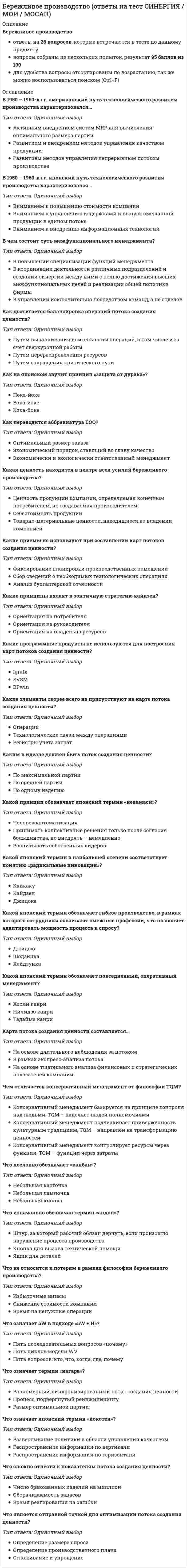      
          Описание
          Бета-коэффициент - это…Тип ответа: Одиночный выборпоказатель, рассчитываемый для ценной бумаги или портфеля ценных бумаг, связывающий доходность ценной бумаги (портфеля) с доходностью близкого фондового индекса.показатель эффективности инвестиционного портфеля (актива), который вычисляется как отношение средней премии за риск к среднему отклонению портфеля.мера линейной зависимости двух случайных величинпоказатель, рассчитываемый для ценной бумаги или портфеля ценных бумаг.  
            
            
            Бета-коэффициент - это…БЖД Безопасность жизнедеятельности. СинергияБизнес-задание – это …Бизнес и политика МТИБизнес и политика Ответы на тест Синергия 93/100Бизнес и политика(Ответы на тест Синергия, МОИ) 2021 год самый новый тестБизнес и политика Ответы (тест Синергия) 93 баллаБезопасность сетей и каналов передачи данных.Тест Синергия 2020г.Безопасность сетей и каналов передачи данных (тест с ответами Синергия )Безопасность сетей и каналов передачи данных (тест с ответами) «Синергия»Безопасность сетей и каналов передачи данных (тест с ответами) «Синергия». 2Без чего запрещено выполнять полную или частичную замену перекрытий?Белый свет падает нормально на плоскую преграду с отверстием. За преградой на удалении l установлен параллельный экран. В центре экрана О из-за дифракции света на отверстии наблюдается максимум освещенности оранжевого света....Белый свет падает нормально на плоскую преграду с отверстием. За преградой на удалении l установлен параллельный экран. В центре экрана О из-за дифракции света на отверстии наблюдается максимум освещенности оранжевого света. Экран начинают 