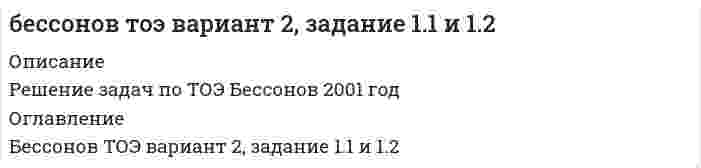 




Описание


Сделана в марте 2019 года .
Работа была успешно сдана - заказчик претензий не имел.
Уникальность работы по Antiplagiat.ru на 19.03.2021 г. составила 51%.
Свои готовые работы, я могу оперативно проверить на оригинальность по Antiplagiat .ru и сообщить Вам результат.




Оглавление


Задание 1
Опишите сущность и приведите примеры регулирующего воздействия государственного бюджета на экономику страны.
Задание 2
Охарактеризуйте инструменты проведения бюджетной политики и приведите примеры их реализации.
Задание 3
Обобщите содержание основных направлений реформирования бюджетной политики в РФ и их суть.
Задание 4
Разработайте и обоснуйте перечень мер (4-5) органов власти на уровне субъекта РФ в рамках бюджетной политики, определяемой как «фискальная экспансия», в области развития промышленности.
Список использованных источников и литературы




Список литературы


1. «Основные направления бюджетной, налоговой и таможенно-тарифной политики на 2019 год и на плановый период 2020 и 2021 годов» (утв. Минфином России) [Электронный ресурс] – Режим доступа: http://www.consultant.ru/document/cons_doc_LAW_308390/ (дата обращения: 25.03.2019)
2. Алехин, Б. И. Государственные финансы: учебник для академического бакалавриата / Б. И. Алехин. – М.: Издательство Юрайт, 2018. – 184 с.
3. Афанасьев, М. П. Бюджет и бюджетная система: учебник для бакалавриата и магистратуры / М. П. Афанасьев, А. А. Беленчук, И. В. Кривогов; под ред. М. П. Афанасьева. – 4-е изд., перераб. и доп. – М.: Издательство Юрайт, 2014. – 780 с.
4. Бюджетная система Российской Федерации: учебник/ Д.В. Дементьев. – М.: КНОРУС, 2016. – 332 с.
5. Васильев, В. П. Государственное регулирование экономики: учебник и практикум для бакалавриата и специалитета / В. П. Васильев. – 3-е изд., перераб. и доп. – М.: Издательство Юрайт, 2018. – 164 с.
6. Грачева, Е. Ю. Денежно-кредитная политика как составная часть финансовой политики государства (финансово-правовой аспект) / Е.Ю. Грачева, Н.М. Артемов, Л.Л. Арзуманова. – М.: Проспект, 2014. – 385 c.
7. Тесля, П.Н. Денежно-кредитная и финансовая политика государства. Учебное пособие / П.Н. Тесля. – М.: ИНФРА-М, 2015. – 474 c.



            
            
            Описание Раскройте особенности формирования и развития капиталистических отношений выделенных стран. Германия Япония Россия Время начала капиталистических реформ Реформы в сельском хозяйствеОписание Решение задач по ТОЭ Бессонов 2001 год Оглавление Бессонов ТОЭ вариант 2, задание 1.1 и 1.2Описание систем, которое указывает на состав и взаимные связи между элементами системы, называется …Описание ситуации. Розничный магазин «Кристалл», являющийся торговой организацией, специализируется на продаже конечным потребителям широкого и глубокого ассортимента посуды керамической, стеклянной, пластмассовой и др.Описание Скорость тела меняется по закону v=0,03t^2 (м/c). Путь, пройденный телом за 10 секунд равен: 1 м; 2) 10 м; 3) 0,3 м 2. Автобус начинает двигаться с ускорением 1 м/c^2 . Путь, пройденный автобусом за 12 секунд от начала движения, равен 1)72м; 2) 12 м; 3) 144 м. 3. Сила в 20 Н растягивает пружину на 0,05 м. Работа, которую нужно совершить, чтобы растянуть пружину на 0,1 м равна: 1) 0,02 Дж: 2) 2 Дж; 3) 4ДжОписание сюжета сериала «Волчонок», первый сезонОписание фильма  ГотикаОписание задачи: В одном из районов города на территории 3,2 Га, занимаемой ранее производственным предприятием, находящимся в муниципальной собственности, планируется возвести жилой комплекс и бизнес-центр. Тендер, объявленный городскими властями с целью подбора инвестора выиграла компания АВС, которая будет являться оператором данного проекта. Компания предложила следующий план застройки:Описание и классификация видов информационно-учебного взаимодействия при работе компьютерных сетейОписание и классификация видов информационно-учебного взаимодействия при работе компьютерных сетейОписание Контрольная работа на тему Век Просвещения. Просвещённый абсолютизм На 20 листов. Проверена, зачтена.Описание монографии А.Р. Лурия “Язык и сознание“Описание Не существует следующих типов ссылок MS Excel: Процесс,использующий совокупность методов и средств реализации операций сбора, регистрации, передачи, накопления и обработки информации на базе программно-аппаратного обеспечения для решения конкретных задач - это ... Дата в MS Excel хранится как целое число, обозначающее количество дней: Дата в MS Excel хранится как целое число, обозначающее количество дней:Описание одного бизнес процесса, любой организации