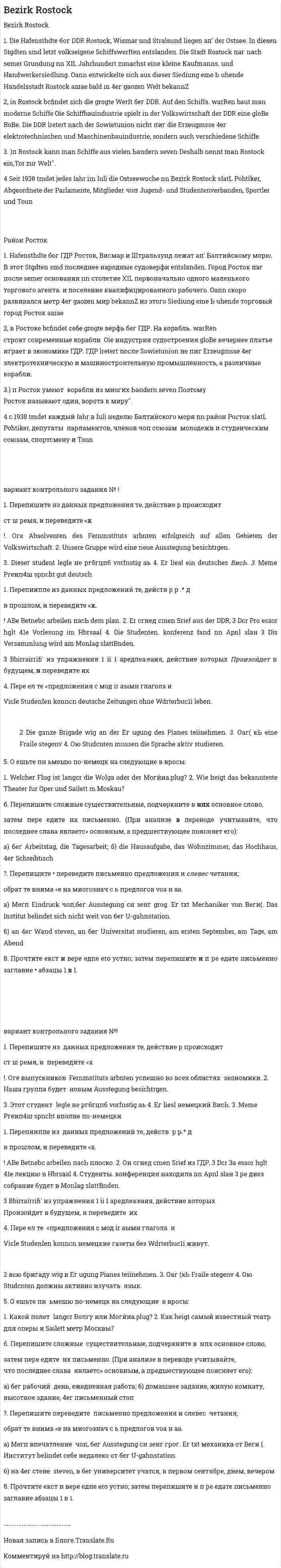 Bezirk Rostock