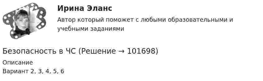       
            Описание
            Вариант  2, 3, 4, 5, 6      