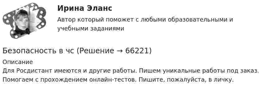     
            Описание
            Для Росдистант имеются и другие работы. Пишем уникальные работы под заказ. Помогаем с прохождением онлайн-тестов. Пишите, пожалуйста, в личку.   
            
            
            Безопасность баз данных / Управление данными.  Базы данных (тест с ответами «Синергия»).Безопасность в чсБезопасность в ЧСБезопасность в ЧС. Практическая работа с 1-17Безопасность жизнедеятельностиБезопасность жизнедеятельностиБезопасность жизнедеятельности💯 Безопасность Internet ресурсов (все ответы на тест Синергия / МТИ / МосАП, март 2023)Безопасность Internet ресурсов (тест с ответами «Синергия»).Безопасность Internet ресурсов (тест с ответами) «Синергия».⭐ Безопасность баз данных (все ответы на тест Синергия / МТИ / МосАП, сентябрь 2022)Безопасность баз данных Ответы на тест Синергия МОИ МТИ💯 Безопасность баз данных (ответы на тест Синергия / МОИ / МТИ / МосАП, октябрь 2023)⭐ Безопасность баз данных (ответы на тест Синергия / МТИ / МосАП, июль 2022)