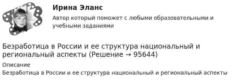      
            Описание
            Безработица в России и ее структура национальный и региональный аспекты   
            
            
            Без подписи главного бухгалтера … считаются недействительнымиБезработица в России и ее структура национальный и региональный аспектыБезработица как одна из основных проблем современной экономики. Оценка уровня NAIRU… безработица охватывает работников, фактически занятых в производстве, но в действительности не работающих Без сомнения, информационные технологии на сегодняшний день играют важнейшую роль в современном мире. Они занимают уникальное положение в нашем обществе и не просто оказывают влияние на его экономические и социальные институтыБезусловным основанием для лишения гражданства государством выступает судебный акт, именуемый ... Белки плазмы и сыворотки крови, защитная функция этих белков. Строение и функция гемоглобина.Безопасность серверных операционных систем (тест с ответами «Синергия»).⭐ Безопасность сетей и каналов передачи данных (ответы на тест Синергия / МОИ / МТИ / МосАП, май 2023)💯 Безопасность сетей и каналов передачи данных (ответы на тест Синергия / МОИ / МТИ / МосАП, январь 2024)Безопасность сетей и каналов передачи данных Ответы на тест Синергия МТИ МОИБезопасность ЧС (РОСДИСТАНТ)Безопастность жиздедеятельностиБезопастность жизнидеятельность 1 семестр