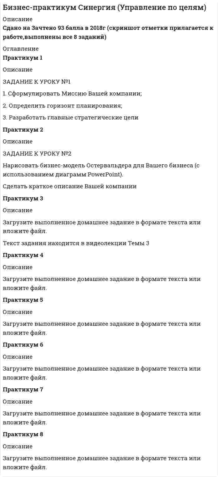 




Описание


Здравствуй, друг! Если нужны ещё контрольные работы или ответы на тесты, пиши в личку. Все контрольные были проверены преподавателями и оценены на положительную оценку в название файла указан процент, НЕ ЗАБУДЬ ОБЯЗАТЕЛЬНО % УДАЛИТЬ ПРИ ЗАГРУЗКЕ ФАЙЛА НА ПОРТАЛ




Оглавление


Контрольная работа
 
Задание к теме 7
«Государственный кредит и государственный долг»
 
Вариант 2
 
Задание:
Найдите статистические данные и сделайте заключение о структуре государственного долга Новосибирской области или другого субъекта Федерации за последние 5 лет.
Данные оформите в таблицах и графиках.
Укажите существующие проблемы управления государственным долгом выбранного вами субъекта федерации и пути их решения.
 
Ответ на задание:
Проведем анализ государственного долга Новосибирской области за период 2015 – 2019 гг. Данные для анализа представим в таблице 1.
Таблица 1
Состав и динамика государственного долга Новосибирской области
за 2015 – 2019 гг.
Показатели На 01.01.2015 На 01.01.2016 На 01.01.2017 На 01.01.2018 На 01.01.2019
 



            
            
            ЗАДАНИЕ К УРОКУ №1 1. Сформулировать Миссию Вашей компании; 2. Определить горизонт планирования; 3. Разработать главные стратегические цели ЗАДАНИЕ К УРОКУ №2 Нарисовать бизнес-модель Остервальдера для Вашего бизнеса (с использованием диаграмм PowerPoint).ЗАДАНИЕ К УРОКУ №1 1. Сформулировать Миссию Вашей компании; 2. Определить горизонт планирования; 3. Разработать главные стратегические цели Практикум 2Задание логистикеЗадание Математические методы в экономикеЗадание. Механизм и функции государства. Ответьте на вопросы. В УК РФ указано, что похищение человека наказывается лишением свободы на срок от четырёх до восьми лет. О какой функции государства идёт речь и какими методами осуществляется эта функция?Задание на анализ постановления Конституционного Суда РФЗадание Наиболее бросающееся в глаза изменение научно-технического потенциала в России в ходе реформ - это его резкое сокращение за счет падения государственного финансирования объемов работ и, соответственно, уменьшение числа занятых в сфере науки и научного обслуживания.Задание к теме Сущность управленческого анализа и его место в системе управленияЗадание к теме ТК-15Задание к темеТК-6Задание к теме Управленческий анализ деятельности предприятий сферы услугЗадание к теме Управленческий анализ деятельности предприятий транспортаЗадание к теме Управленческий анализ деятельности производственных предприятийЗадание к теме Управленческий анализ деятельности сельскохозяйственных предприятий