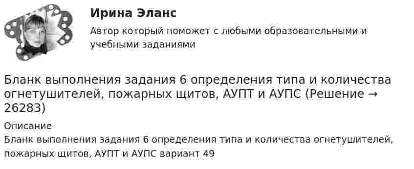 Бланк выполнения задания 6 определения типа и количества огнетушителей ...