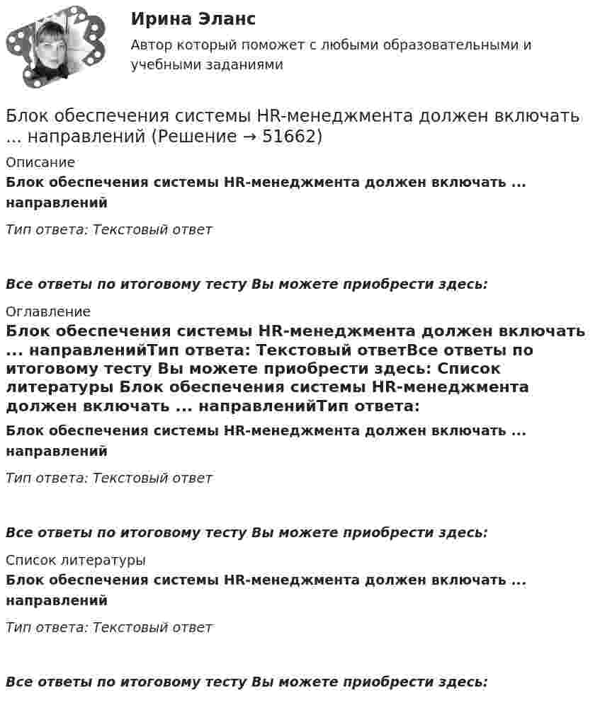      
            Описание
            Блок обеспечения системы HR-менеджмента должен включать ... направленийТип ответа: Текстовый ответ Все ответы по итоговому тесту Вы можете приобрести здесь:  
            Оглавление
            Блок обеспечения системы HR-менеджмента должен включать ... направленийТип ответа: Текстовый ответВсе ответы по итоговому тесту Вы можете приобрести здесь:  
            Список литературы
            Блок обеспечения системы HR-менеджмента должен включать ... направленийТип ответа: Текстовый ответВсе ответы по итоговому тесту Вы можете приобрести здесь: 
            
            
            Блок, массу m = 2,0 кг которого можно считать равномерно распределённой по ободу, вращается с начальной частотой n0 = 12 об/с. Диаметр блока равен D = 30 см. Определите, какой момент сил надо приложить к блоку, чтобы он, двигаясь равнозамедленноБлок обеспечения системы HR-менеджмента должен включать ... направленийБлок с моментом инерции 0,01 кг м2 укреплен на вершине наклонной плоскости. Гири массами m1 = 3 кг и m2 = 4 кг соединены нитью, перекинутой через блок. Угол при основании наклонной плоскости равен 30. Определить Блок тестов Синергия Тема 1-6Блок укреплён на вершине двух наклонных плоскостей, составляющих с горизонтом углы a = 30° и b = 45°. Гири равной массы (m1 = m2 = 2 кг) соединены нитью, перекинутой через блок. Считая нить и блок невесомымиБоёк свайного молота массой m1 = 0,6 т падает с некоторой высоты на сваю массой m2 = 150 кг. Найти КПД бойка, считая удар неупругим. Изменением потенциальной энергии при углублении сваи пренебречь.Боёк свайного молота массой m1 = 500 кг падает с некоторой высоты на сваю массой m2 = 120 кг. Определить КПД h удара бойка, считая удар неупругим. Изменением потенциальной энергии сваи при углублении её пренебречь. Полезной считать энергию, Блок, имеющий форму диска массой m = 0,4 кг, вращается под действием силы натяжения нити, к концам которой подвешены грузы массами 0,3 кг и 0,7 кг. Определить силы натяжения нити по обе стороны блока.Блок, имеющий форму диска массой m = 0,4 кг, вращается под действием силы натяжения нити, к концам которой подвешены грузы массами m1 = 0,3 и m2 = 0,7 кг. Определите силы натяжения T1 и T2 нити по обе стороны блока.Блок, имеющий форму диска массой m = 0,4 кг, вращается под действием силы натяжения нити, к концам которой подвешены грузы массами m1 = 0,3 кг и m2 = 0,7 кг. Определить силы натяжения Т1 и T2 нити по обе стороны блока.Блокировочные устройства по принципу действия бывают:Блок массой m = 1 кг укреплён в вершине наклонной плоскости, образующей с горизонтом угол a0 = 30°. Тела массой m1 = 2 кг и m2 = 1 кг соединены нитью, перекинутой через блок. Определить ускорение, с которым движутся тела, и силы Блок массой m = 1 кг укреплён на конце стола. Гири 1 и 2 одинаковой массы m1 = m2 = 1 кг соединены нитью, перекинутой через блок. Коэффициент трения гири 2 о стол k = 0,1. Найти ускорение a, с которым движутся гири, и силы натяжения Блок массой m = 2 кг укреплён в вершине двух гладких наклонных плоскостей, составляющих с горизонтом углы a = 30° и b = 45°. Тела массы m1 = 3 кг и m2 = 1 кг соединены нитью, перекинутой через блок. Определить ускорение a, 