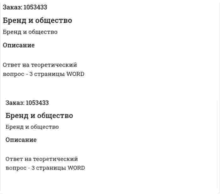 Бренд и общество 