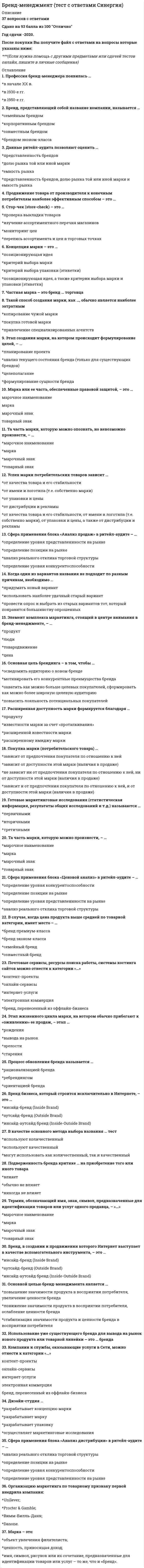      
          Описание
          Брус кольцевого сечения скручивается моментами М, приложенными по концам. Изменится ли максимальное напряжение (max, если длину бруса увеличить вдвое?Выберите один ответ:a. увеличится в два разаb. нельзя сказать, не зная величину Мc. уменьшится в два разаd. не изменится   
            
            
            Брус кольцевого сечения скручивается моментами М, приложенными по концам. Изменится ли максимальное напряжение (max, если длину бруса увеличить вдвое?Брус круглого сечения диаметром D = 10 см нагружен силами, действующими в двух плоскостях. Определите напряжение σmax (МПа) в сечении С.Бухгалтерская технология проведения и оформления инвентаризации (ответы Тест Синергия) 📝87/100Бухгалтерская технология проведения и оформления инвентаризации (тест с ответами Синергия)Бухгалтерская (финансовая) отчетность (тест Синергия с ответами)Бухгалтерская (финансовая) отчетность.Тесты Синергия (НОВЫЙ СБОРНИК ОТВЕТОВ)Бухгалтерская (финансовая) отчетность.Тесты Синергия (сборник тестов)Биохимия.Росдистант ТГУБлок обеспечения системы управления персоналом включает … направленийБоден выделял определенные типы творчества, в частности, … креативность… боевые искусства развивались и совершенствовались в течение многих столетий и легли в основу большинства единоборств стран Восточной и Юго-Восточной АзииБолее достоверные данные о стоимости предприятия, если оно недавно возникло и имеет значительные материальные активы, даст метод …Брендинг и бренд-менеджмент (тест с ответами Синергия)Брендинг (тест с ответами Синергия)