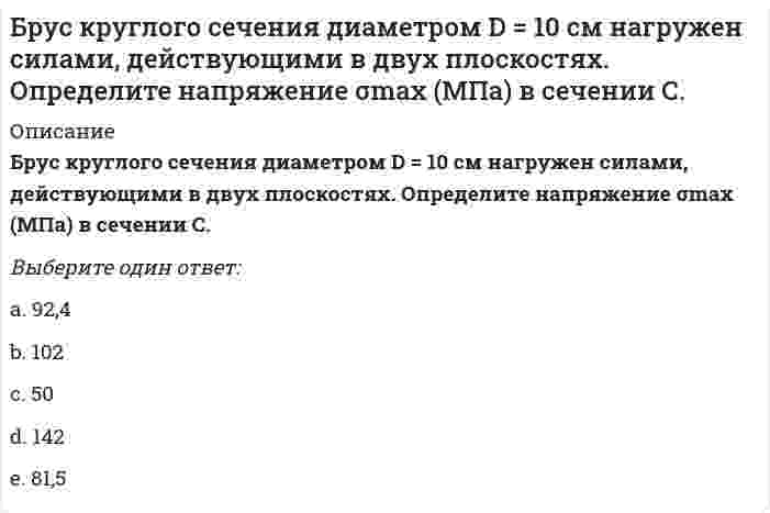     
          Описание
          Результат 📝87/100 баллов - оценка Хорошо!Ответы в файле выделены цветомПосле покупки Вы получите файл с ответами на вопросы которые указаны ниже: 
          Оглавление
          Обязательные инвентаризации проводятся …по распоряжению налоговой инспекцииперед составлением годовой бухгалтерской отчетностиперед составлением квартальной бухгалтерской отчетностиОсновными нормативными документами, регулирующими инвентаризацию, являются …Федеральный закон № 402-ФЗ, Положение № 34н, Приказ № 49, Положение по бухгалтерскому учету ПБУ 1/2008НК РФ, Федеральный закон №129-ФЗ, Положение №34н, План счетов №94н, Положение по бухгалтерскому учету ПБУ 18/02Федеральный закон №307-ФЗ, Положение о документах и документообороте, Положение по бухгалтерскому учету ПБУ 1/2008Цель инвентаризации имущества …проверка данных бухгалтерского баланса предприятияпроверка достоверности данных бухгалтерского баланса и отчетности предприятияпроверка достоверности данных бухгалтерского учетаОприходование основного средства (ОС), обнаруженного в ходе инвентаризации, отражается проводкой …Дебет 99 Кредит 01Дебет 91 Кредит 01Дебет 01 Кредит 91По назначению выделяют … инвентаризацииплановыеконтрольныеполныеИнвентаризация представляет собой способ …сохранности средств предприятия и правильности их отраженияконтроля за сохранностью средств предприятия и правильностью отражения их в бухгалтерском учетеправильности отражения средств в бухгалтерском учетеУбыток от выявленной в ходе инвентаризации недостачи основных средств (ОС) отражается проводкой …Дебет 84 Кредит 94Дебет 91 Кредит 94Дебет 94 Кредит 91Инвентаризация – это установление фактического наличия средств и их источников, произведенных затрат …только путем пересчета остатковпутем пересчета остатков в натуре или путем проверки учетных записейтолько путем проверки учетных записейВыявлена сумма излишка в кассе …Дебет 50 Кредит 70Дебет 50 Кредит 91.1Дебет 91.1 Кредит 50Инвентаризация позволяет проверить, все ли …хозяйственные операции отражены в бухгалтерском учете, а также внести необходимые исправленияхозяйственные операции оформлены документальнофакты хозяйственной жизни оформлены документально и отражены в бухгалтерском учете, а также внести необходимые исправления и уточненияДо начала проверки фактического наличия имущества инвентаризационной комиссии …надлежит получить последние приходные и расходные документы на момент инвентаризации или отчетысоставить докладную руководителю о начале проведения инвентаризацииследует самостоятельно составить отчеты и приложить все приходные и расходные документНедостача, отнесенная на счет материально ответственного лица, отражается проводкой …Дебет 94 Кредит 73.2Дебет 71 Кредит 94Дебет 73.2 Кредит 94Для оформления результатов инвентаризации денежных средств в кассе, а также разных ценностей и документов (наличных денег, марок, чеков (чековых книжек) и других), находящихся в кассе, оформляются формы …ИНВ-3, ИНВ-17ИНВ-15, ИНВ-16ИНВ-1, ИНВ-19Ошибки в описях, обнаруженные после проведения инвентаризации, исправляются …главным бухгалтеромматериально ответственным лицоминвентаризационной комиссиейОтражение результатов инвентаризации в бухгалтерском учете происходит в …полугодии, когда была закончена инвентаризациямесяце, в котором закончилась инвентаризацияквартале, когда была закончена инвентаризацияАмортизация по утраченному основному средству (ОС) списывается с бухгалтерского учета проводкой …Дебет 04 Кредит 05Дебет 01 Кредит 02Дебет 02 Кредит 01Недостача остаточной стоимости основных средств (ОС) выявленная в результате инвентаризации, в бухгалтерском учете отражается проводкой …Дебет 94 Кредит 02Дебет 94 Кредит 01Дебет 01 Кредит 94B случае несоответствия фактического наличия имущества учетным данным составляется …инвентаризационная описьсличительная ведомостьнакладнаяСуществует … инвентаризации кассытолько один виддва видатри видаB случае выявления недостач документирование итогов инвентаризации позволяет …подтвердить вину лица, ответственного материально, и взыскать с этого лица убытки, которые обоснованы и подкреплены документамиподтвердить нарушение трудовых функций сотрудникомвзыскать с материально ответственного лица всю сумму в одностороннем порядкеДля оформления результатов инвентаризации основных средств используются формы …ИНВ-5, ИНВ-17, ИНВ-22ИНВ-3, ИНВ-19, ИНВ-23ИНВ-1, ИНВ-18, ИНВ-26Материально ответственные лица до проведения инвентаризации …выписывают приказ о проведении инвентаризациидают расписку о том, что к началу инвентаризации все расходные и приходные документы на имущество сданы в бухгалтерию или переданы комиссии и все ценности,поступившие на их ответственность, оприходованы, а выбывшие списаны в расходвыписывают для комиссии доверенностьНедостача материальных ценностей, выявленных инвентаризацией, отражается на …счете 73счетах 10, 01, 04, 43счете 94K целям инвентаризации средств на счетах в банках относят …контроль достоверности отражения денежных средств в учететочность и объективность формирования первоначальной стоимости основных средствсверку в целях подтверждения, наличия, состояния и оценки нематериальных активовустановление реального наличия денежных средств на всех счетах в банках у организациисверку реально имеющихся денежных средств со сведениями бухгалтерского учетаИнвентаризации …подлежат расчеты с разными дебиторами и кредиторамиподлежат только основные средстваподлежит все имущество организации независимо от его местонахожденияПроверка фактического наличия имущества производится при обязательном участии …представителя вышестоящей организацииматериально ответственных лицсанитарного врачаИнвентаризация – это …контроль за сохранностью собственности организации, обеспечивающей достоверность фактических данныхоценка всего имущества, имеющегося в организациипроверка имеющегося имуществаУдержание из заработной платы сотрудника стоимости основных средств (ОС) отражается проводкой …Дебет 70 Кредит 73.2Дебет 73.2 Кредит 70Дебет 71 Кредит 70По методу проведения выделяют … инвентаризациисплошныеконтрольныеповторныеВозмещение (погашение) недостачи наличных денежных средств в операционной кассе за счет прочих расходов организации отражается проводкой:Дебет 91.1 Кредит 94Дебет 91.2 Кредит 94Дебет 94 Кредит 91.2 
          Список литературы
          Бухгалтерская технология проведения и оформления инвентаризации (ответы Тест Синергия) 📝87/100
            
            
            Бухгалтерская технология проведения и оформления инвентаризации (ответы Тест Синергия) 📝87/100Бухгалтерская технология проведения и оформления инвентаризации (тест с ответами Синергия)Бухгалтерская (финансовая) отчетность (тест Синергия с ответами)Бухгалтерская (финансовая) отчетность.Тесты Синергия (НОВЫЙ СБОРНИК ОТВЕТОВ)Бухгалтерская (финансовая) отчетность.Тесты Синергия (сборник тестов)Бухгалтерский управленческий учет и анализ (База ответов Синергия) Тест📝87/100Бухгалтерский управленческий учет и анализ (ответы на тест СИНЕРГИЯ / МОИ / МОСАП)Боден выделял определенные типы творчества, в частности, … креативность… боевые искусства развивались и совершенствовались в течение многих столетий и легли в основу большинства единоборств стран Восточной и Юго-Восточной АзииБолее достоверные данные о стоимости предприятия, если оно недавно возникло и имеет значительные материальные активы, даст метод …Брендинг и бренд-менеджмент (тест с ответами Синергия)Брендинг (тест с ответами Синергия)Бренд-менеджмент (тест с ответами Синергия)Брус кольцевого сечения скручивается моментами М, приложенными по концам. Изменится ли максимальное напряжение (max, если длину бруса увеличить вдвое?