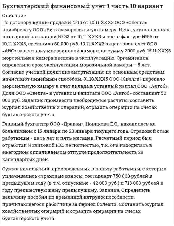 




Описание

Под этническим стереотипом обычно понимается схематизированный образ своей или чужой этнической общности, который отражает упрощенное (иногда одностороннее или неточное, искаженное) знание о психологических особенностях и поведении представителей конкретного народа и на основе которого складывается устойчивое и эмоционально окрашенное мнение одной нации о другой или о самой себе.



Оглавление

Введение
1. Характеристика этноцентризма
2. Характеристика национальных стереотипов
3. Характеристика национальных установок
4. Примеры из практической деятельности влияния национальных стерео-типов на деятельность сотрудников ОВД, проявления установки «Недозволенно у себя, дозволено у других»
Заключение
Список использованной литературы



Список литературы

1. Авдеева М.В. Межкультурная коммуникативная компетентность сотрудников органов внутренних дел в сфере международного со-трудничества: Дисс. ... канд. психол. наук. – М., 2007. - 276 с.
2. Крысько В.Г. Этническая психология: Учеб. пособие для студ. высш. учеб, заведений. - М.: Издательский центр «Академия», 2004.- 320с.
3. Платонов Ю.В. Этнопсихология. – М.: Академия, 2012.
4. Стадников М.Г. Феномен этноцентризма в формировании межэтнических отношений: Дисс. ... канд. психол. наук. - СПб., 2005. - 260 c.
5. Стефаненко Т.Г. Этнопсихология. Учебник. – М.: АСПЕКТ ПРЕСС, 2006.
6. Цветков В.Л. Соловьева А.В. Этнопсихология. Учебное пособие – М.: «Щит-М», 2009.


            
            
            По договору зафиксирован платеж через 2 года в размере 1000 д.е. Через год процентная ставка уменьшилась. Кому это выгодно  тому, кому будут платить, или тому, кто будет платитьПо договору купли-продажи №15 от 10.11.ХХХ3 ООО «Свелга» приобрела у ООО «Витта» морозильную камеру. Цена, установленная в товарной накладной № 33 от 10.11.ХХХ3 и счете фактуре №56 от 10.11.ХХХ3, составила 60 000 руб. 10.11.ХХХ3 акцептован счет ООО «АБС» за доставку морозильной камеры на сумму 2000 руб. 15.11.ХХХ3 морозильная камера введена в эксплуатацию.По договору об ипотеке может быть заложено ….По договору поручения Серебрякова (ей выдана доверенность) должна была приобрести для Николаевой новый холодильник «Норд» по цене не более 10 тыс. рубПодозреваемого в совершении кражи Свинцова охранники супермаркета задержали при попытке скрыться с места преступления в 10 часов утра 2 июляПодорожала бумага. После этого средняя цена выросла на 10 %, а тиражи газет сократились на 10 %.Что произошло с выручкой издателей газет, при условии, что все отпечатанные экземпляры распродаются?По доске массой m1 = 20 кг и снабжённой лёгкими колёсиками пошёл человек массой m2 = 60 кг со скоростью V2 = 1 м/с (относительно доски). С какой скоростью U (относительно пола) стала двигаться доска? Трением вращающихся колёс пренебречь.Под … налогового правоотношения понимаются права и обязанности субъектов правоотношения, возникающие в связи с наличием объектов правоотношенияПодобные отрезки, дуги, окружности, двумерные полилинии, эллипсы, эллиптические дуги, прямые, лучи и плоские сплайны можно строить с помощью команды ...Подобрать диаметры трубопроводов, чтобы расход из каждого резервуара, питающего трубопровод, был одинаковый.Подобрать пример судебной практики по семейным делам. Сделать ссылку на дату, номер дела, наименование суда, рассмотревшего дела и сформулировать фабулуПодобрать силовой резистор (и их количество) по номинальной мощности рассеяния с пересчетом по коэффициентуПодобрать циклон типа НИИОГАЗ (см. рис. 3.3 и табл. 3.1) по следующим данным: расход запыленного воздуха 5100 м3/ч (0 °С и 760 мм рт. ст.), температура воздуха 50 °С. Плотность пыли 1200 кг/м3. Частицы пыли имеют наименьший диаметр 15 мкм. Определить также гидравлическое сопротивление циклона.Подобрать циклон типа НИИОГАЗ согласно рисунка и прилагаемой таблицы по следующим данным: расход запыленного воздуха Q м3/час (0 0С и 760 мм рт. ст), температура воздуха tв 0С. Плотность пыли