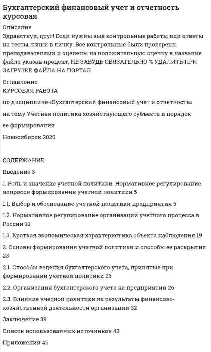 




Описание


ККР по философии, АП.ру 55+%




Оглавление


Содержание 2
Введение 3
Глава 1. Классическая политическая экономия: условия возникновения, этапы развития, особенности предмета и метода исследования 4
1.1 Общая характеристика, условия возникновения классической политической экономии 4
1.2 Этапы развития классической политической экономии 5
1.3 Особенности предмета и метода изучения классической политической экономии 7
Глава 2. Вклад У. Петти в развитие политической экономии 10
Глава 3. Критика и значение работ У. Петти 13
4. Практическая часть 16
4.1. Эссе на тему: «Если налоги фактически расходуются на наши внутренние товары, то они ... наносят небольшой вред населению в целом - они только изменяют благосостояние и состояние отдельных лиц; в частности, они передают их от помещиков и ленивых к знающим и активным людям» 16
4.2 Используя работу У. Петти «Трактат о налогах и сборах», каковы основные причины, которые, по мнению автора, «увеличивают и делают более болезненными различные виды государственных расходов» 18
Заключение 20
Список литературы 21



            
            
            Введение 3 1). Особенности профессионального стресса у работников правоохранительных органов 5 2.) Синдром эмоционального (профессионального) выгорания у работников правоохранительных органов 9Введение 3 1. Роль и значение учетной политики. Нормативное регулирование вопросов формирования учетной политики 5 1.1. Выбор и обоснование учетной политики предприятия 5 1.2. Нормативное регулирование организации учетного процесса в России 10Введение 3 Глава 1. Влияние малоподвижного образа жизни на организм человека 6 Глава 2. Характеристика физического и умственного труда 9 Глава 3. Физическая культура в рамках трудового процесса 17Введение 3 Глава 1. История возникновения и развития криминалистики 5 1.1. Возникновение криминалистики и основные направления ее развития 5 1.2. Основные этапы развития криминалистики 8 Глава 2. Проблемы современной криминалистики и направления ее развития 13 2.1. Современное состояние криминалистики 13Введение 3 Глава 1. Классическая политическая экономия: условия возникновения, этапы развития, особенности предмета и метода исследования 4 1.1 Общая характеристика, условия возникновения классической политической экономии 4 1.2 Этапы развития классической политической экономии 5Введение. 3 Источники информационного законодательства. 4 1. Перечень источников информационного законодательства. 4 2. Перспективы развития информационного законодательства. 7 Заключение. 10Введение 4 1. Понятие и значение криминалистической баллистики 5 1.1. История формирования и развития криминалистической баллистики 5 1.2. Понятие, значение и задачи криминалистической баллистики 9В ... в Европе происходят буржуазные революцииВведение 1. Бытие – как философская проблема 1.2. Значение категории «бытие» для общей и профессиональной культуры сотрудника ФСО Заключение Список использованных источниковВведение 1. Назначение, устройство 2. Технологическая карта 3. Эксплуатация и ремонт кабельных линий 3.1 Эксплуатация кабельных линийВведение 2 1. Заработная плата как цена труда 3 1.1 Оплата труда и спрос на рабочую силу 3 1.2 Заработная плата и предложение труда 9 2. Основные формы оплаты труда 14 3. Реальная и номинальная заработная плата 17Введение 3 1.Выбор и применение учетной политики в соответствии с МСФО (IAS) 8, порядок отражения в финансовой отчетности изменений учетной политики 4Введение………………………………………………………………………….. 3 1 Мирохозяйственные связи и их формы: общая характеристика…………….4 2 Место США в системе мирохозяйственных связей………………………......9 3 Факторы мирового влияния США……………………………………………14 Заключение……………………………………………………………………... 20 Список использованных источниковВведение 3 1. Общая характеристика правового статуса местной администрации 5 2. Компетенция представительных органов местного самоуправления 10