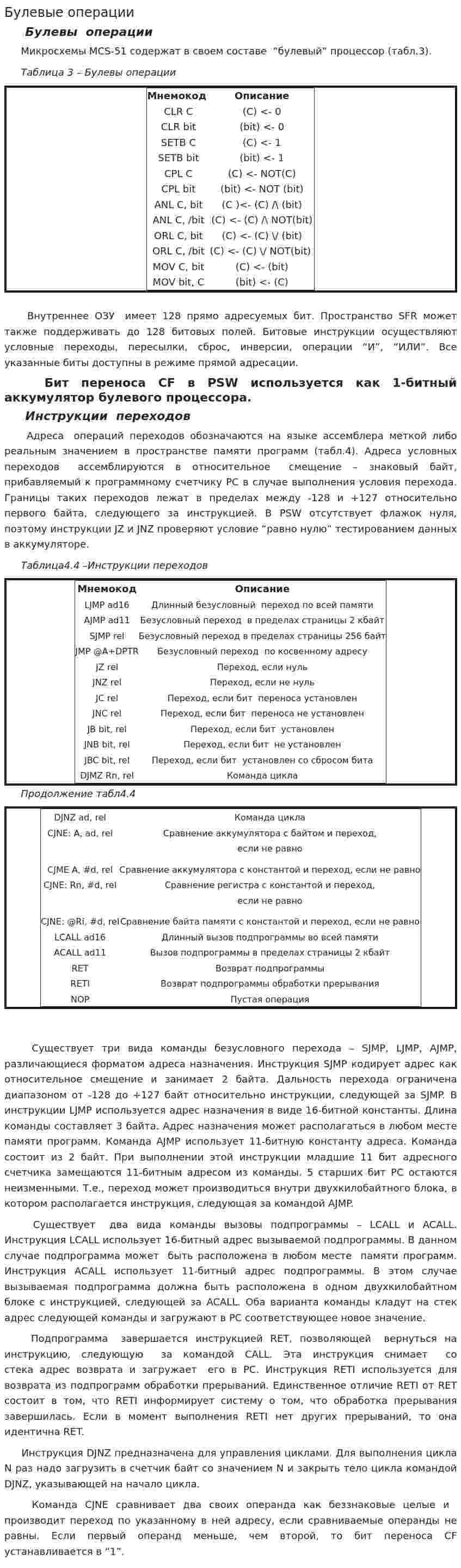 Булевые операции