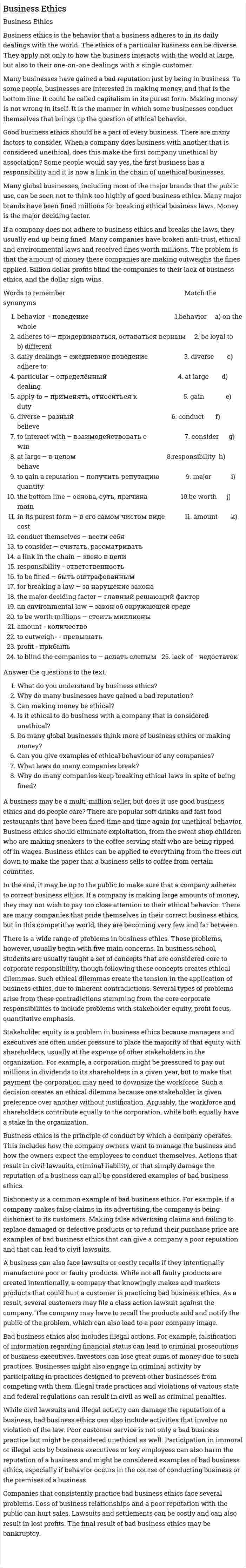 Business Ethics