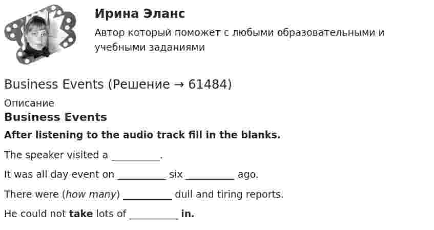     
            Описание
            Business EventsAfter listening to the audio track fill in the blanks.The speaker visited a __________.It was all day event on __________ six __________ ago.There were (how many) __________ dull and tiring reports.He could not take lots of __________ in.   
            
            
            Broccoli ….. in the UK since the early 18th century. Выберите один ответ: a. had been grown b. was grown c. is grown d. has been grownBusiness EventsBuying large quantities of food and beverages can be very … for the catering department.By 2030 China  more buildings than there currently exist in Europe. Выберите один ответ:  a. will build  b. will have built  c. is building  d. buildsBy 2030 the South East of England ….. at risk of serious water shortages. Выберите один ответ: a.will have been b.will be c.will d.wouldBy 2030, the USA ….. almost half of the buildings in which Americans live, work and shop. Выберите один ответ: a.are rebuilding b.would have rebuilt c.will rebuild d.will have rebuiltB журнале учета полученных счетов-фактур покупатель обязан хранить …B2B-маркетинг тест Синергия 2023 г. (все ответы 100 баллов) 💯 B2B-маркетинг.фмен_БАК (ответы на тест Синергия / МОИ / МТИ / МосАП, октябрь 2023)💯 B2B-маркетинг.фмен_БАК (правильные ответы на тест Синергия / МОИ / МТИ / МосАП, август 2023) B2B-маркетинг.фмен_БАК. Синергия. Ответы на ИТОГОВЫЙ ТЕСТ. На отлично!Be confident about how much you have to offer and the rest ….. Выберите один ответ: a.would follow b.follow c.will follow d.is followingBefore the banquet has started the manager makes … purchases of the products for the banquet.Before you start choosing a perfect career, you need to know yourself first. But sometimes all this self-analysis leads to ..... .