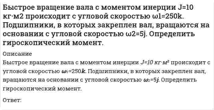      
          Описание
          Бюджетная эффективность отражает:Выберите один ответ:Финансовые последствия для бюджетов различных уровнейФинансовые последствия для предприятияФинансовые последствия для регионального бюджетаФинансовые последствия реализации инвестиционного проекта для федерального бюджета  
            
            
            Бюджетная эффективность отражает:В 1861 году в Англии:В 2001 г. Государственной Думой был принят федеральный закон …В 2009 г. предприятие увеличило выпуск продукции по сравнению с 2008 г. на 10%, а в 2010 г. вы-пуск продукции на предприятии по сравнению с 2009 г. снизился на 5%. Выпуск продукции в 2010 г. по сравнению с 2008 г. составил …% (с точностью до 0,1 %).В 50 мл раствора содержится 2,84 г серной кислоты (Н2SO4), титр данного раствора составляет ...В 575 г. франк А. со своей семьей решил поселиться в деревне. Спустя год несколько крестьян деревни потребовали его удаления. А. отказался. Как следует поступить в соответствии с Салической правдой?В Mathcad набрано x:=10hy:=02o. Что произойдет, если набрать x-y= будет выдано значение 10h-02o будет выдано значение 14 будет выдано сообщение об ошибке будет выдано значение 011hБухгалтерский учёт и анализ. Ответы СинергияБухгалтерский учёт и анализ. Синергия. Ответы на тест.Бухгалтерский учет и анализ (тест Синергия с ответами)Бухгалтерский учет и анализ тесты Синергия - Ответы 📝87/100Бухгалтерский учет и анализ (управленческий 2 курс 4 семестр)Бухгалтерский учет (учёт) и анализ СИНЕРГИЯ ТЕСТБухгалтерское дело.Ответы на обязательные задания МЭБИК