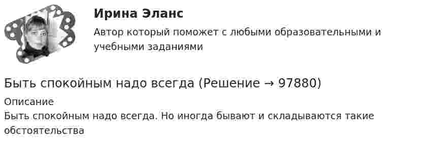      
            Описание
            Быть спокойным надо всегда. Но иногда бывают и складываются такие обстоятельства   
            
            
            Бытовая коррупция распространяется в таких сферах, как ... (укажите 2 варианта ответа)Быть спокойным надо всегда Быть спокойным надо всегда. Но иногда бывают и слаживаются такие обстоятельстваБюджет ГерманииБюджет и бюджетная политикаБюджетирование МагистрБюджетная отчетность включает в себя отчет об исполнении бюджета, баланс исполнения бюджета, отчет о финансовых результатах деятельности, отчет о движении денежных средств, а также ... Бух.упр. учет. Тема 7. Организация управленческого учета на предп... бухучет вариант 5 НГУЭУБух учет и отчетность ВСЕ ТЕСТЫ+ИТОГОВЫЙ СИБУПКБывало ли у вас такое, что вы приходили домой усталые и  вымотанные за весь день и тут, к вам на встречу выбегает ваш домашний любимец... был отменен Свод законов Российской Империи, в связи с чем институт банкротства оказался фактически недействующимБыстрому засыпанию способствует прием пищи не менее чем заБыстрота, проявляемая в процессе двигательных действий спортсмена с учетом воздействия внешнего сопротивления, называется