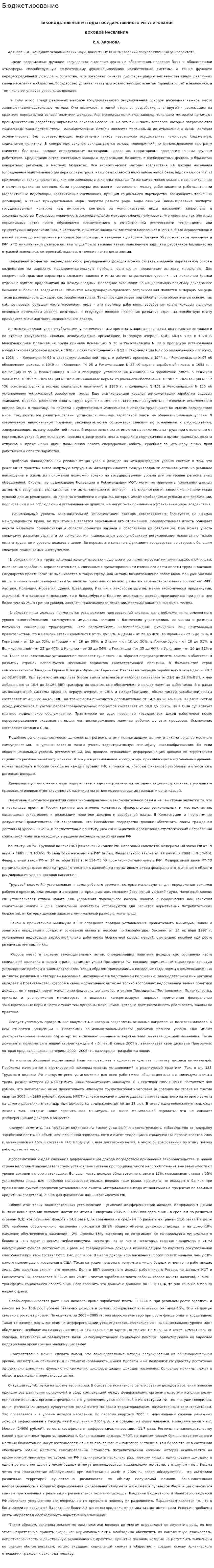 Бюджетирование. 9