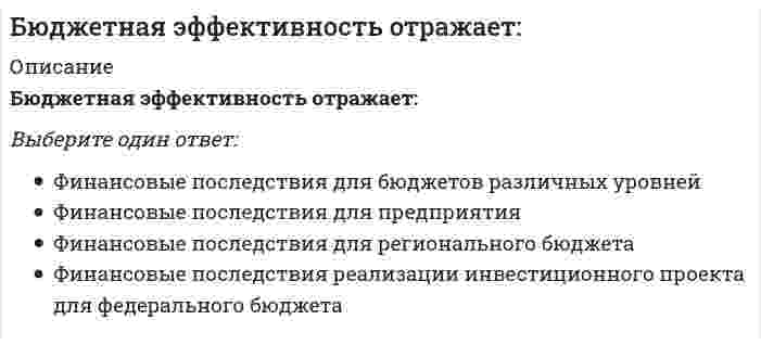      
          Описание
          Вопрос: В 1861 году в Англии:Тип ответа: Одиночный выбор создан I легкоатлетический клуб в Лондоне; создана Английская футбольная лига; создано Объединение любителей легкой атлетики.  
            
            
            В 1861 году в Англии:В 2001 г. Государственной Думой был принят федеральный закон …В 2009 г. предприятие увеличило выпуск продукции по сравнению с 2008 г. на 10%, а в 2010 г. вы-пуск продукции на предприятии по сравнению с 2009 г. снизился на 5%. Выпуск продукции в 2010 г. по сравнению с 2008 г. составил …% (с точностью до 0,1 %).В 50 мл раствора содержится 2,84 г серной кислоты (Н2SO4), титр данного раствора составляет ...В 575 г. франк А. со своей семьей решил поселиться в деревне. Спустя год несколько крестьян деревни потребовали его удаления. А. отказался. Как следует поступить в соответствии с Салической правдой?В Mathcad набрано x:=10hy:=02o. Что произойдет, если набрать x-y= будет выдано значение 10h-02o будет выдано значение 14 будет выдано сообщение об ошибке будет выдано значение 011hВ Matlab создан М-файл function y=fun1(x,a,n) y=0; fori=1:n y=y+a/x; end В командной строке набрали y=fun1(5,2,2) и нажали клавишу Enter. В следующей строке появится y=0.2000 появится сообщение об ошибке y= 0.8000 ничего не появитсяБухгалтерский учёт и анализ. Синергия. Ответы на тест.Бухгалтерский учет и анализ (тест Синергия с ответами)Бухгалтерский учет и анализ тесты Синергия - Ответы 📝87/100Бухгалтерский учет и анализ (управленческий 2 курс 4 семестр)Бухгалтерский учет (учёт) и анализ СИНЕРГИЯ ТЕСТБухгалтерское дело.Ответы на обязательные задания МЭБИКБыстрое вращение вала с моментом инерции J=10 кг·м2 происходит с угловой скоростью ω1=250k. Подшипники, в которых закреплен вал, вращаются на основании с угловой скоростью ω2=5j. Определить гироскопический момент.
