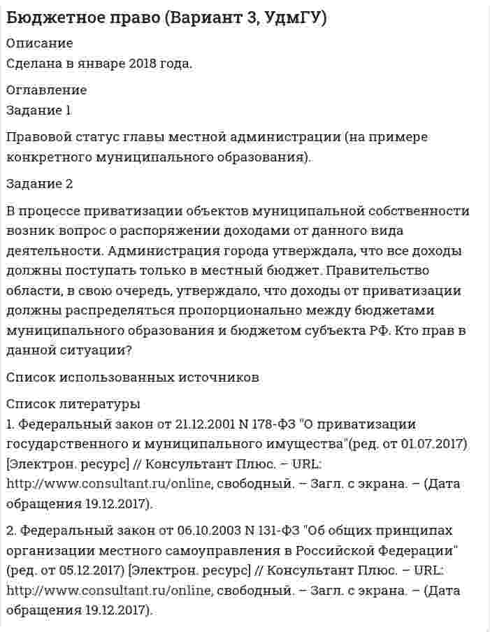 




Описание


Задание 1. Предназначение – это направление, путь, по которому вам предстоит двигаться о жизни. Это цель и образ жизни.
Призвание – склонность к тому или иному делу, профессии.
Если ваше предназначение и призвание сливаются в единое целое - ваша жизнь обретает смысл, появляется вдохновение, идеи и внутренний огонь.
Определите, как Вы понимаете Ваше предназначение и призвание?
Как найти своё предназначение в жизни?
Задание 5. Самооценка и уровень притязаний
Задание 9. В чем суть матрицы Эйзенхауэра?




Оглавление


ММУ Основы самообразования и самоорганизации Практическая работа



            
            
            Задание 1 Почему увеличение доли наличных денег в денежной массе ведёт к снижению величины денежного мультипликатора? Задание 2Задание 1 Правовой статус главы местной администрации (на примере конкретного муниципального образования). Задание 2Задание 1, Право социального обеспеченияЗадание 1 Предварительный, текущий и последующий контроль. Задание 2 На предприятие, выпускающим холодильное оборудование, с проверкой приехала ревизионная комиссия. Отразите проведение ревизии (документы, хозяйственные операции) финансовых вложений со стороны бухгалтера и со стороны члена ревизионной комиссии, производящей проверку.Задание 1. Предложите ценовые стратегии и способы коммуникации для предприятия, начинающего производство колбасных изделий. Укажите средства коммуникации и органы печати, которые необходимо использовать для обращения и влияния на: автолюбителей, молодежь, деловых женщин. Ответ обоснуйте. 3Задание 1. Предназначение – это направление, путь, по которому вам предстоит двигаться о жизни. Это цель и образ жизни. Призвание – склонность к тому или иному делу, профессии.Задание 1. Предположим, что в урне находится 10 фишек, занумерованных числами 1, 2, …, 10. Производится последовательное извлечение фишек (с возвращением) до тех пор, пока одна и та же фишка не появится второй раз. Пусть Bk – событие, состоящее в том, что число извлечений равно k. Найти вероятность события Bk.Задание 1 по теме «Сводка и группировка статистических данных» Представлены значения возраста покупателей магазина «Гала»: 35, 29, 41, 36, 38, 41, 39, 29, 35, 39, 36, 27, 25, 29, 41, 38, 54, 41, 29, 51, 23, 47, 59, 45, 29, 29, 35, 36, 51, 26. - Построить дискретный ряд распределенияЗадание 1 по теме «Система макроэкономических показателей и методы их определения» Имеются следующие данные по стране N (млн. руб.): Данные по стране N Показатели Базисный год Отчетный год Валовой выпуск товаров и услуг в основных ценах 350000 320000Задание 1 по теме «Система макроэкономических показателей и методы их определения» Имеются следующие данные по стране N (млн. руб.): Данные по стране N Показатели Базисный год Отчетный год Валовой выпуск товаров и услуг в основных ценах 350000 320000. 2Задание 1 по теме «Система макроэкономических показателей и методы их определения» Имеются следующие данные по стране N (млн. руб.): Показатели Базисный год Отчетный год Валовой выпуск товаров и услуг в основных ценах 350000 320000 Промежуточное потребление 50200 51100Задание 1 по теме «Статистические ряды распределения» Имеются данные о количестве продукции, произведенной 20 работниками предприятия за смену (шт.): 5 8 10 7 15 19 18 14 11 10 9 11 8 13 14 15 12 10 9 11. Требуется: 1. Построить интервальный ряд распределения. 2. Изобразить полученный ряд графически. 3. Определить статистические характеристики исходного ряда: моду и медиану; среднюю арифметическую; показатели вариации (дисперсию, среднее квадратическое отклонение); коэффициент вариации; коэффициенты асимметрии и эксцесса. Сделать выводы.Задание 1 По территории Дальневосточного района известны данные за ноябрь 1997 года: Данные по районам Район Потребительские расходы на душу населения, тыс. руб., у Денежные доходы на душу населения, тыс. руб., х Республика Саха (Якутия) 899 1989Задание 1 по ТНК
