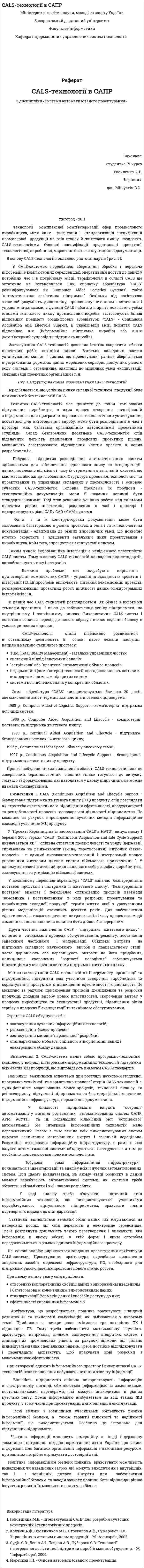 CALS-технології в САПР