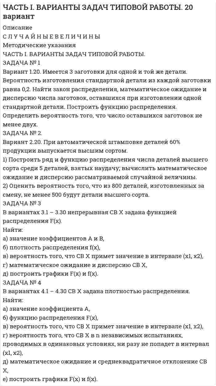 




Описание


Задача № 1
Возвращаясь с работы, дознаватель Жогин обнаружил труп с признаками насильственной смерти, как впоследствии оказалось, гражданина Н.
Как должен поступить Жогин?
Вправе ли он возбудить уголовное дело?
Что будет являться поводом, а что основанием для возбуждения уголовного дела?
Задача № 2
Во время международной научно-практической конференции, проходящей в Киеве, гражданин З., проживающий в Санкт-Петербурге, совершил преступление. Потерпевший по данному делу гражданин П. прибыл на конференцию из Екатеринбурга. Свидетелями преступления стали граждане Х., проживающий в Хабаровске, У., проживающий в Минске, Е., проживающий в Саранске, и А., проживающий в Ереване.
Определите территориальную подследственность данного уголовного дела.
Задача № 3
10 мая 2018 г. в отделение полиции поступило сообщение о совершенном убийстве. По указанному адресу выехал наряд полиции и действительно обнаружил труп с признаками насильственной смерти. Начальник полиции дал указание дознавателю Петрову возбудить уголовное дело и провести все необходимые следственные действия, направленные на выявление и задержание преступника. 11 мая Петров вынес постановление о возбуждении уголовного дела и приступил к осуществлению указаний начальника. Допросил соседей, которые обнаружили труп, провел между ними очные ставки, назначил судебно-медицинскую экспертизу, задержал Зайцева по подозрению в совершении убийства, допросил его. При этом Зайцев признался в совершении инкриминируемого деяния.
1 июня Петров направил материалы дела руководителю следственного органа для производства предварительного следствия.
Правомерны ли решение начальника органа дознания и действия дознавателя?
Определите допустимость доказательств по данному уголовному делу.
Задача № 4
1 мая 2018 г. было возбуждено уголовное дело в отношении военно-служащего Серикова, подозревавшегося в совершении преступления, предусмотренного ч. 1 ст. 131 УК РФ. Подозреваемый был задержан и подвергнут личном обыску. О задержании было уведомлено командование воинской части.
Подозреваемый подал жалобу прокурору по поводу его задержания. Задержанный указывал на то, что личный обыск был произведен без судебного решения и вынесения соответствующего постановления. Кроме того, о задержании не были уведомлены его родственники.
Соответствуют ли действия и решения следователя и подозреваемого уголовно-процессуальному закону? В каком случае допустимо не уведомлять родственников о произведенном задержании?
Задача № 5
7 мая 2018 г. было возбуждено уголовное дело в отношении Постникова, подозревавшегося в совершении преступления, предусмотренного ч. 3 ст. 158 УК РФ. 23 августа 2018 г. по уголовному делу началось судебное разбирательство, в ходе которого государственный обвинитель, вопреки требованиям потерпевшего, отказался от обвинения. Судья принял решение продолжить рассмотрение уголовного дела. Прокурор выразил несогласие с решением председательствующего и несколько раз оскорбил потерпевшего, игнорируя требования судьи успокоиться. Председательствующий пригрозил государственному обвинителю отводом. После рассмотрения уголовного дела, не найдя оснований для его прекращения, судья вынес обвинительный приговор.
Соответствуют ли действия и решения судьи и государственного обвинителя уголовно-процессуальному закону? Предусмотрены ли уголовно-процессуальным законом какие-либо средства для защиты потерпевшим своих законных интересов в указанном случае?



            
            
            Задача № 1. В 1864 г. в России была проведена Земская реформа. Раскройте изменения в структуре органов местной власти, которые она вызвала?ЗАДАЧА № 1 Вариант 1.20. Имеется 3 заготовки для одной и той же детали. Вероятность изготовления стандартной детали из каждой заготовки равна 0,2. Найти закон распределения, математическое ожидание и дисперсию числа заготовок, оставшихся при изготовлении одной стандартной детали. Построить функцию распределения. Определить вероятность того, что число оставшихся заготовок не менее двух.Задача №1. В марте 2012 г. в юридическую консультацию обратился гражданин М. Лосев. Он рассказал, что состоял в браке с А. Абрамовой с 2002 г. В феврале 2012 г. А. Абрамова ушла от него к другому мужчине.Задача №1. В одном случае на месте происшествия были обнаружены объемные следы босых ног, а в другом – объемные следы обутых ног. В том и другом случае были изготовлены слепки со следов, в которых отобразились индивидуальные признаки объектов, оставивших следы. Какие объекты в первом и во втором случае будут идентифицируемы и почему?Задача № 1 Возвращаясь с работы, дознаватель Жогин обнаружил труп с признаками насильственной смерти, как впоследствии оказалось, гражданина Н. Как должен поступить Жогин? Вправе ли он возбудить уголовное дело? Что будет являться поводом, а что основанием для возбуждения уголовного дела?Задача № 1 В поселке Знаменское Н-ского района неизвестный преступник незаконно проник в квартиру гражданки Ф. с целью хищения иму¬щества. Неожиданно для преступника хозяйка оказалась дома. Преступник нанес ей несколько ножевых не смертельных ранений.Задача № 1 Время ξ (в мин.) между прибытием двух автомашин к светофору является случайным с плотностью распределения. 1) Установить неизвестную постоянную С и построить график функции ρ(x). 2) Найти функцию распределения с.в. ξ и построить её график.Задача № 1.3 Условие. Автомобиль застрахован по пропорциональной системе ответственности на 64 тыс. д.е. Его действительная стоимость равна 76 тыс. д.е. При какой сумме ущерба страховое возмещение будет равно 49 тыс. д.е.? Задача № 2.3. 3Задача №18. Проанализировать изменение квалификации рабочих.Задача № 1.8 Расстояние между городами А, В, С, D, Е (в сотнях км) дано таблицей. Требуется построить сеть железных дорог так, чтобы количество затраченных рельсов было минимальным, и пассажир мог из каждого города проехать в любой другой город.Задача №18 Электронные выпрямителиЗадача № 19. Проанализировать изменение квалификации служащих.Задача №1 Альтернативная стоимость 1 стола равна 2 стульям. Максимально возможное количество стульев равно 40. Каково максимально возможное количество производства стульев при производстве 10 столов?Задача № 1. Битюк, Xаров и Самин решили похитить автомобиль. Напав на водителя такси Чуева, они избили его, нанеся множественные удары руками и ногами по различным частям тела, в том числе в голову потерпевшего, а Xаров, кроме того, нанёс несколько ударов монтажным ключом в голову и по другим частям тела потерпевшего.