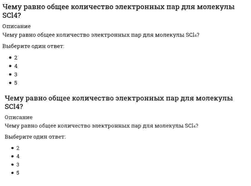     
          Описание
          Чему равны напряжения в точке D балки, вызванные моментом М, если в сечении АВ напряжения в точке С равны 4 МПа?<img src=http://i-institute.tsu.tula.ru/moodle/file.php/636/quiz/20130409142146__%20101.png>;Выберите один ответ:a. -6 МПа b. 12 МПаc. -4 МПа.d. 6 МПаe. 12 МПаf. -12 МПаg. 4 МПа.  
            
            
            Чему равны напряжения в точке D балки, вызванные моментом М, если в сечении АВ напряжения в точке С равны 4 МПа?Чему равняется индукция в центре кругового контура радиуса R с током силой I?Чему равняется коэффициент вязкого трения, если известны температура газа Т, молярная масса μ, эффективный диаметр молекулы d?Чему равняется коэффициент теплопроводности, если известны температура газа Т, число степеней свободы молекулы i, молярная масса μ, эффективный диаметр молекул d?Чему равняется максимальное значение молярной теплоемкости метана СН4 при постоянном объеме в единицах R?Чему равняется плотность вероятности (в ед. 1/RБ) найти электрон в основном состоянии атома водорода на расстоянии r=2.9 RБ от ядра?Чему равняется работа упругих сил F=–kx за период гармонических колебаний x=x0sin(ωt)?Чему равен диаметр, высота и объём кольцевого грунтоносаЧему равен диаметр, высота и объём кольцевого грунтоноса. 2Чему равен коэффициент ( приведения длины стержняЧему равна глубина залегания пояса температур в средних широтах (г. Москва)?Чему равна опорная реакция ?Чему равна поправка за компарирование, если длина полевого компаратора 100,00 м, номинальная длина рулетки 20,00 м, результат измерения 100,10 м(Чему равно нормальное напряжение в центре тяжести поперечного сечения при внецентренном растяжении бруса силой P, приложенной в точке с координатами xₚ, yₚ?
