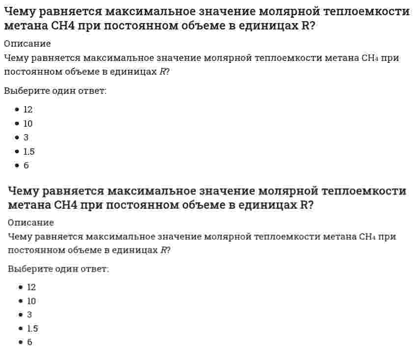      
          Описание
          Чему равняется плотность вероятности (в ед. 1/RБ) найти электрон в основном состоянии атома водорода на расстоянии r=2.9 RБ от ядра?Ответ:  
            
            
            Чему равняется плотность вероятности (в ед. 1/RБ) найти электрон в основном состоянии атома водорода на расстоянии r=2.9 RБ от ядра?Чему равняется работа упругих сил F=–kx за период гармонических колебаний x=x0sin(ωt)?Через небольшой промежуток времени сленговые слова⭐ Численные методы в задачах теплообмена.ти (ответы на тест Синергия / МТИ / МосАП)Число `pi` - связей в молекуле `Cl_2 O_7` равноЧисло `pi` - связей в молекуле `N_2 O_5` равноЧисло `sigma` - связей в молекуле `Cl_2 O_7` равноЧему равна поправка за компарирование, если длина полевого компаратора 100,00 м, номинальная длина рулетки 20,00 м, результат измерения 100,10 м(Чему равно нормальное напряжение в центре тяжести поперечного сечения при внецентренном растяжении бруса силой P, приложенной в точке с координатами xₚ, yₚ?Чему равно общее количество электронных пар для молекулы SCl4?Чему равны напряжения в точке D балки, вызванные моментом М, если в сечении АВ напряжения в точке С равны 4 МПа?Чему равняется индукция в центре кругового контура радиуса R с током силой I?Чему равняется коэффициент вязкого трения, если известны температура газа Т, молярная масса μ, эффективный диаметр молекулы d?Чему равняется коэффициент теплопроводности, если известны температура газа Т, число степеней свободы молекулы i, молярная масса μ, эффективный диаметр молекул d?