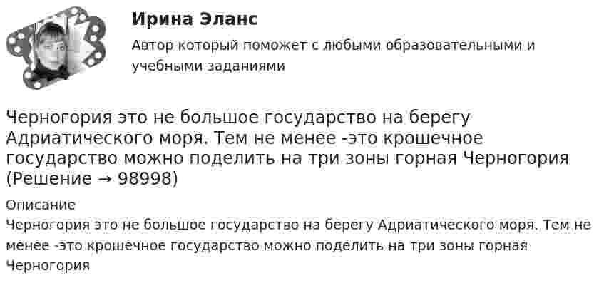      
            Описание
            Черногория это не большое государство на берегу Адриатического моря. Тем не менее -это крошечное государство можно поделить на три зоны горная Черногория   
            
            
            «Чернобыльский ужас»   В 1986 году весь мир поразила страшная трагедия, которую, не смотря на огромную экологическую опасность, Советский Союз пытался скрыть до последнегоЧерногория это не большое государство на берегу Адриатического моря. Тем не менее -это крошечное государство можно поделить на три зоны горная ЧерногорияЧерное тело имеет температуру t1 = 270С. Какова будет температура t2 тела, если в результате нагревания поток излучения увеличится в п = 16 раз? Черное тело имеет температуру T1 = 500 К. Какова будет температура T2 тела, если в результате нагревания поток излучения увеличится в n = 5 раз?Черное тело имеет температуру Т1 = 500 К. Какова будет температура Т2 этого тела, если в результате его нагревания поток Ф излучения увеличится в n = 5 раз? Черты личности, входящие в эту подструктуру, не имеют непосредственно врожденных задатков, формируются путем воспитания и отражают индивидуально преломленное групповое общественное сознание. О какой подструктуре личности идет речь, и в чем Четвероногие друзья - На Земле живёт более семи миллиардов людей. И у половины населения в домах, квартирах, живут домашние питомцыЧерез сечение пластинки (плотность r) толщиной d мм пропускают ток I. Пластинка с током помещается в магнитное поле с индукцией В, перпендикулярное направлению тока и ребру пластинкиЧерез сечение пластинки (плотность r) толщиной d мм пропускают ток I. Пластинка с током помещается в магнитное поле с индукцией В, перпендикулярное направлению тока и ребру пластинки.Через сечение пластинки (плотность r) толщиной d мм пропускают ток I. Пластинка с током помещается в магнитное поле с индукцией В, перпендикулярное направлению тока и ребру пластинки. Через сечение пластинки (плотность r) толщиной d мм пропускают ток I. Пластинка с током помещается в магнитное поле с индукцией В, перпендикулярное направлению тока и ребру пластинки. Через сколько времени от начала движения точка, совершающая гармоническое колебание, сместится от положения равновесия на половину амплитуды? Период колебаний равен 24 с, начальная фаза равна нулю.Через сколько времени после начала аварийного торможения остановится автомобиль, движущийся со скоростью 180 км/ч, если коэффициент сопротивления равен 0,5?Череп человека может быть пробит движущимся предметом с площадью сечения несколько квадратных сантиметров, если давление P0 = 5∙107 Па. Сопротивление воздуха не учитывать. Может ли пробить голову человека кусок льда m = 1 кг, если он упал с высоты: