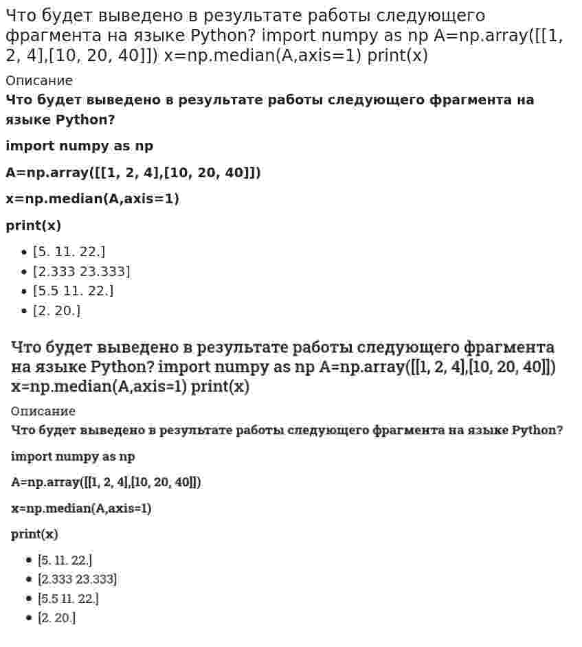      
          Описание
          Что будет выведено в результате работы следующего фрагмента на языке Python?import pandas as pds=pd.Series(['a','b','c'])print(s)a[0]b[1]c[2]a 0b 1c 20 a1 b2 c1 a2 b3 c  
            
            
            Что будет выведено в результате работы следующего фрагмента на языке Python? import pandas as pd s=pd.Series(['a','b','c']) print(s)Чтобы задать гармонические колебания частицы достаточно знать амплитуду и частоту колебаний.Чтобы изменить размеры фигуры в рабочей области, следует …Чтобы обеспечить гарантированную защищенность речевой информации от подслушивания, уровень шума должен превышать уровень речевого сигнала …Чтобы очередной слайд начинался с показа плавно возникающего содержимого, следует выполнить: …Чтобы рассчитать потенциал поля распределенных зарядов необходимо:Что за схемы представлены ниже:Число `pi` - связей в молекуле `Cl_2 O_7` равноЧисло `pi` - связей в молекуле `N_2 O_5` равноЧисло `sigma` - связей в молекуле `Cl_2 O_7` равноЧисло `sigma` - связей в молекуле `N_2 O_5` равноЧислом пластичности грунтов Jp называется разность влажностей грунта…Чистый национальный продукт отличается от валового национального продукта:Что будет выведено в результате работы следующего фрагмента на языке Python? for x in range (1,5,2): print(x, end=' ')