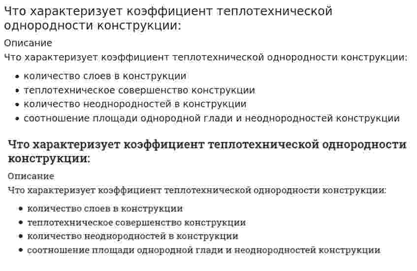      
          Описание
          Что является несмещённой оценкой генеральной дисперсии?Тип ответа: Одиночный выборсредняя арифметическая x̄выборочная дисперсия S²частость (относительная частота) m / nисправленная выборочная дисперсия Ŝ²  
            
            
            Что является несмещённой оценкой генеральной дисперсии?Что является потенциалом переноса водяного пара в ограждающих конструкциях:Чугун производят в …Шарик массы m и радиуса R катится по горизонтальной поверхности со скоростью без проскальзвания. Найдите кинетическую энергию этого шарика. m = 2 кг, R = 3 м, 4 м/с.Шарик массы m и радиуса R катится по горизонтальной поверхности со скоростью без проскальзвания. Найдите кинетическую энергию этого шарика. m = 2 кг, R = 3 м, 4 м/с.. 2Шар массой m1 = 6 кг, движущийся со скоростью V1 = 10 м/с, сталкивается с покоящимся шаром массой m2 = 4 кг. Считая соударение центральным и абсолютно упругим, найдите скорость первого шара после удара. Ответ дать в виде числа без указания размерносШтабс-капитана Тимохина, Тихона Щербатого, старостиху Василису, Пьера Безухова, Петю Ростова, княжну Марью, Наташу Ростову объединяет …Что такое модуль основности?Что такое подвид?Что такое постоянная вибрация?Что такое система «расширенного управления»:Что такое структурная схема системы автоматического управления.Что такое условное расчетное сопротивления грунта R? Что такое фазовая частотная характеристика.
