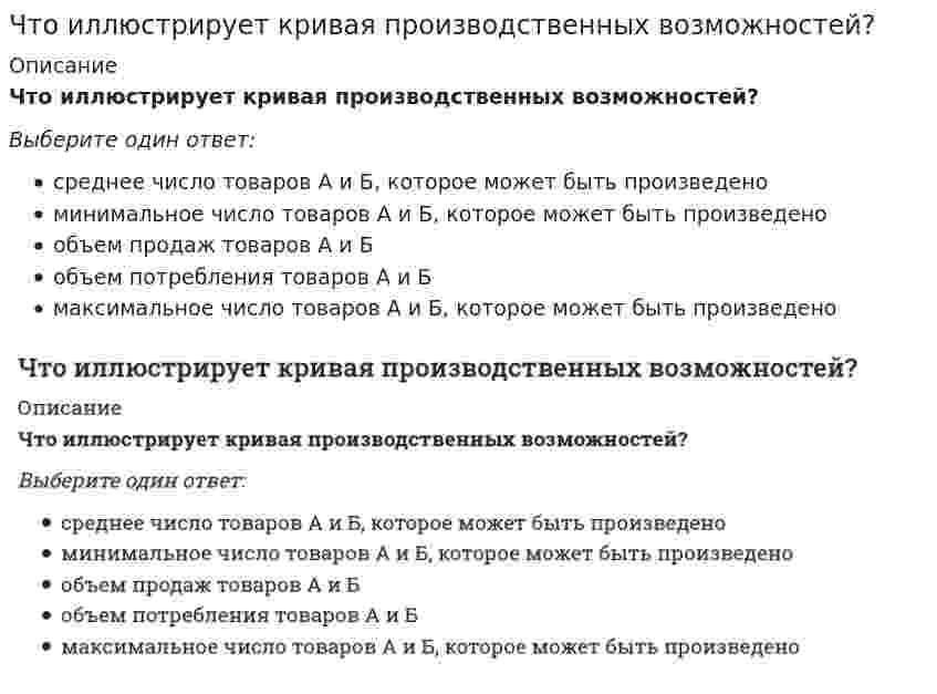     
          Описание
          Что называется функцией распределения Больцмана?Выберите один ответ:плотность вероятности найти молекулу идеального газа при термодинамическом равновесии с заданным значением скоростивероятность найти молекулу идеального газа при термодинамическом равновесии с заданным значением скорости и радиус-вектораплотность вероятности найти молекулу идеального газа при термодинамическом равновесии с заданным значением радиус-векторавероятность найти молекулу идеального газа при термодинамическом равновесии с заданным значением скоростивероятность найти молекулу идеального газа при термодинамическом равновесии с заданным значением радиус-вектора.  
            
            
            Что называется функцией распределения Больцмана?Что называется функцией распределения Максвелла?Что называют конвективным отоплением:что не относится к методам выявления объема:Что не относится к основным средствам реляционной СУБД?Что обозначает Cmin:Что означает величина 1,5 в обозначении М26х1,5:Что за схемы представлены ниже:что измеряют прибором ПРД-УЧто измеряют тензометрами?Что из перечисленного не относится к современным IT трендам в образовании?Что из перечисленного ниже НЕ является временной нагрузкой:Что из перечисленного, никак не связано с развитием предпринимательской деятельности в XVII веке:Что из перечисленного является слабой стороной каскадной модели жизненного цикла