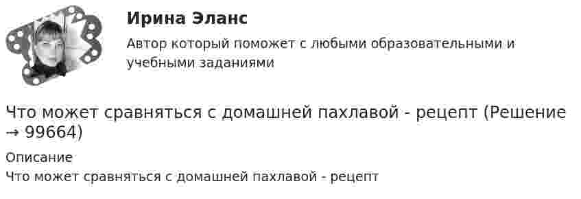      
            Описание
            Что может сравняться с домашней пахлавой - рецепт   
            
            
            Что может сравнится с ароматом кофейного напиткаЧто может сравняться с домашней пахлавой - рецептЧто можно считать оригиналом электронного документа? Каким образом должны быть оформлены распечатки электронных документов, представляемых в арбитражных суд? Что называется автоматическим регулированием? Выберите один ответ:   Что называется вводом внутреннего водопровода?Что называется возмущающим воздействием? Выберите один ответ:  Что называется низшей теплотой сгорания топлива ТулГУЧто из перечисленного относится к первой стадии ОЭЭ?Что из перечисленного относится к портфельным инвестициям?Что из перечисленного относится к целевым кредитам? (два варианта ответа)Что из перечисленного соответствует финансовому плану в случае стажировки экономического агента и старта карьеры?Что из перечисленного является признаком политики «военного коммунизма»?что изучить на досуге финансистуЧто колеблется в электромагнитной волне? Изобразить графически. 