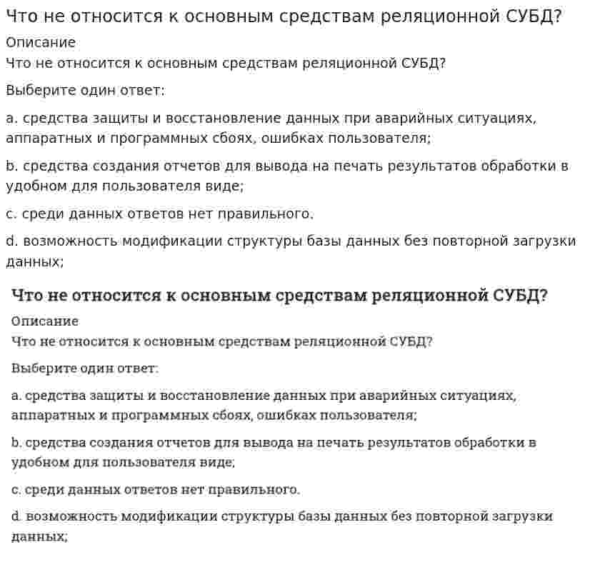      
          Описание
          Что обозначает Cmin:Выберите один ответ:концентрацию, которая зарегистрирована детекторомобъем газоносителяточность количественных измеренийуровень шумов  
            
            
            Что обозначает Cmin:Что означает величина 1,5 в обозначении М26х1,5:Что означает кинематичекое возбуждение вибрации?Что означает следующая запись на рабочем листе MathCADа? V=2.4Что означает термин «качественно-количественное регулирование» системы отопления:Что означает цифра в записи В(63,2) :Что определяется величиной коэффициента обеспеченности?Что из перечисленного, никак не связано с развитием предпринимательской деятельности в XVII веке:Что из перечисленного является слабой стороной каскадной модели жизненного циклаЧто иллюстрирует кривая производственных возможностей?Что называется функцией распределения Больцмана?Что называется функцией распределения Максвелла?Что называют конвективным отоплением:что не относится к методам выявления объема: