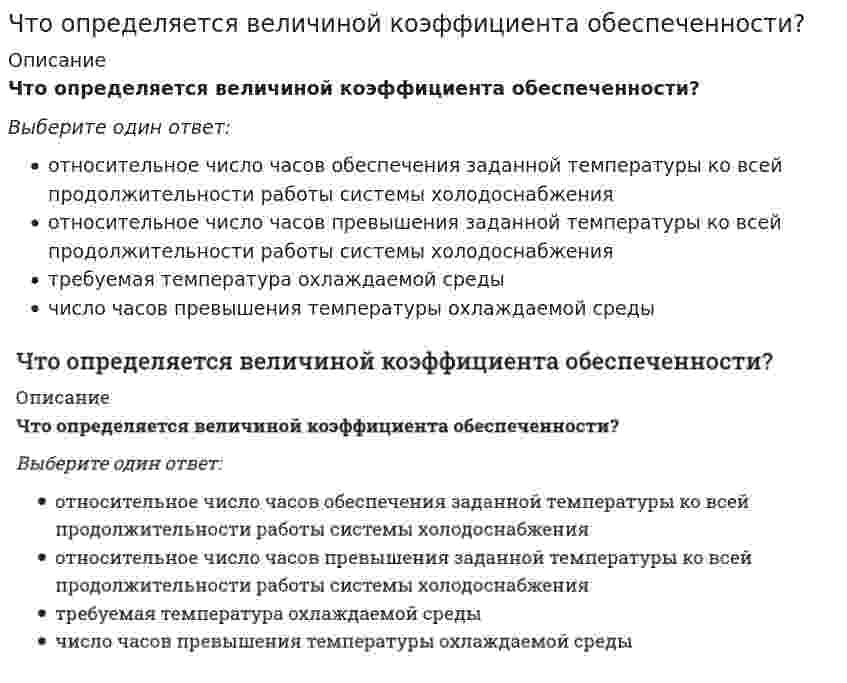      
          Описание
          Что определяет устойчивость работы аэрационного фонаря?Выберите один ответ:Жесткость каркаса фонаряНезадуваемость фонаряНезадымляемость фонаряНепродуваемость фонаряПрозрачность поверхностиРазмеры фонаря  
            
            
            Что определяет устойчивость работы аэрационного фонаря?Что оценивается по первому предельному состоянию при расчёте оснований?Что позволяет уменьшить траверса по сравнению с обычными стропами?Что покажет амперметр, если ключ К разомкнуть, если Uл=220В, Zab=Zbc=Zca=(5,5+j6,3)Ом.Что предполагает землевание:Что предполагается в континуальных моделях несущей системы многоэтажного здания?Что представляют собой сплошные стальные прогоны покрытия?Что не относится к основным средствам реляционной СУБД?Что обозначает Cmin:Что означает величина 1,5 в обозначении М26х1,5:Что означает кинематичекое возбуждение вибрации?Что означает следующая запись на рабочем листе MathCADа? V=2.4Что означает термин «качественно-количественное регулирование» системы отопления:Что означает цифра в записи В(63,2) :