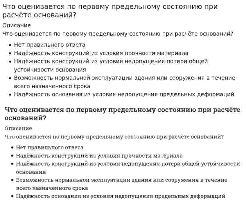      
          Описание
          Что позволяет уменьшить траверса по сравнению с обычными стропами?Выберите один ответ:a. вылет стрелыb. грузоподъемность кранаc. высоту строповки   
            
            
            Что позволяет уменьшить траверса по сравнению с обычными стропами?Что покажет амперметр, если ключ К разомкнуть, если Uл=220В, Zab=Zbc=Zca=(5,5+j6,3)Ом.Что предполагает землевание:Что предполагается в континуальных моделях несущей системы многоэтажного здания?Что представляют собой сплошные стальные прогоны покрытия?Что произойдет с а) напряженностью поля, б) индукцией, в) напряжением заряженного плоского воздушного конденсатора, если пространство между обкладками заполнить диэлектриком с проницаемостью ε?Что произойдет с сечением струи расплавленного металла, если через нее пропустить электрический ток?Что означает величина 1,5 в обозначении М26х1,5:Что означает кинематичекое возбуждение вибрации?Что означает следующая запись на рабочем листе MathCADа? V=2.4Что означает термин «качественно-количественное регулирование» системы отопления:Что означает цифра в записи В(63,2) :Что определяется величиной коэффициента обеспеченности?Что определяет устойчивость работы аэрационного фонаря?