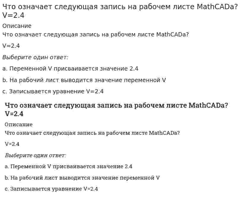      
          Описание
          Что означает термин «качественно-количественное регулирование» системы отопления:	регулирование теплоотдачи отопительных приборов изменением расхода теплоносителя	регулирование теплоотдачи отопительных приборов изменением температуры теплоносителя на источнике теплоты и одновременное с этим изменение расхода теплоносителя у отопительного прибора	это так называемое «отопление пропусками»	регулирование теплоотдачи отопительных приборов изменением температуры теплоносителя  
            
            
            Что означает термин «качественно-количественное регулирование» системы отопления:Что означает цифра в записи В(63,2) :Что определяется величиной коэффициента обеспеченности?Что определяет устойчивость работы аэрационного фонаря?Что оценивается по первому предельному состоянию при расчёте оснований?Что позволяет уменьшить траверса по сравнению с обычными стропами?Что покажет амперметр, если ключ К разомкнуть, если Uл=220В, Zab=Zbc=Zca=(5,5+j6,3)Ом.Что называется функцией распределения Максвелла?Что называют конвективным отоплением:что не относится к методам выявления объема:Что не относится к основным средствам реляционной СУБД?Что обозначает Cmin:Что означает величина 1,5 в обозначении М26х1,5:Что означает кинематичекое возбуждение вибрации?