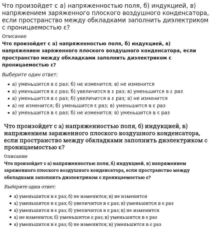      
          Описание
          Что произойдет с сечением струи расплавленного металла, если через нее пропустить электрический ток?Выберите один ответ:увеличитсястанет плоскойуменьшитсяне изменится  
            
            
            Что произойдет с сечением струи расплавленного металла, если через нее пропустить электрический ток?Что такое грунты с неустойчивыми структурными связями?Что такое модуль основности?Что такое подвид?Что такое постоянная вибрация?Что такое система «расширенного управления»:Что такое структурная схема системы автоматического управления.Что определяет устойчивость работы аэрационного фонаря?Что оценивается по первому предельному состоянию при расчёте оснований?Что позволяет уменьшить траверса по сравнению с обычными стропами?Что покажет амперметр, если ключ К разомкнуть, если Uл=220В, Zab=Zbc=Zca=(5,5+j6,3)Ом.Что предполагает землевание:Что предполагается в континуальных моделях несущей системы многоэтажного здания?Что представляют собой сплошные стальные прогоны покрытия?