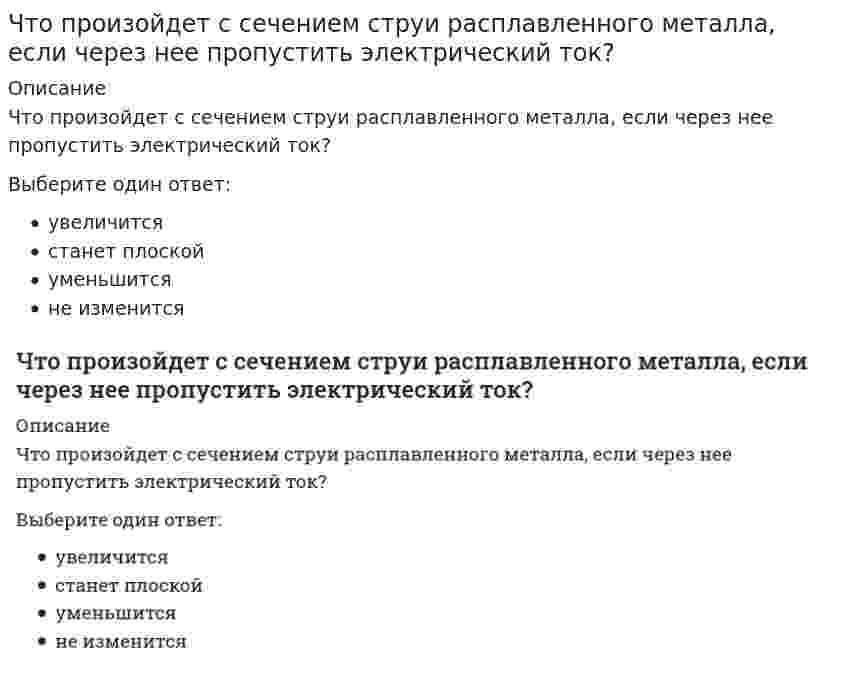      
          Описание
          Что такое грунты с неустойчивыми структурными связями?	Это современные четвертичные отложения	Это такие грунты, которые при изменении их природного залегания под воздействием внешних или внутренних факторов резко изменяют свои свойства	Это грунты в которых связь между частицами водно-коллоидная	Это грунты, в которых отсутствуют связи между частицами	Нет правильного ответа  
            
            
            Что такое грунты с неустойчивыми структурными связями?Что такое модуль основности?Что такое подвид?Что такое постоянная вибрация?Что такое система «расширенного управления»:Что такое структурная схема системы автоматического управления.Что такое условное расчетное сопротивления грунта R?Что оценивается по первому предельному состоянию при расчёте оснований?Что позволяет уменьшить траверса по сравнению с обычными стропами?Что покажет амперметр, если ключ К разомкнуть, если Uл=220В, Zab=Zbc=Zca=(5,5+j6,3)Ом.Что предполагает землевание:Что предполагается в континуальных моделях несущей системы многоэтажного здания?Что представляют собой сплошные стальные прогоны покрытия?Что произойдет с а) напряженностью поля, б) индукцией, в) напряжением заряженного плоского воздушного конденсатора, если пространство между обкладками заполнить диэлектриком с проницаемостью ε?