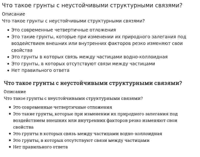      
          Описание
          Что такое модуль основности?Выберите один ответ:a. отношение суммы окислов кальция и магния к сумме кремнезема и глинозема;b. отношение суммы концентрации кальция и кремния к сумме магния и железа;c. отношение суммы окислов кремнезема и глинозема к сумме окислов кальция и магния;  
            
            
            Что такое модуль основности?Что такое подвид?Что такое постоянная вибрация?Что такое система «расширенного управления»:Что такое структурная схема системы автоматического управления.Что такое условное расчетное сопротивления грунта R? Что такое фазовая частотная характеристика.Что позволяет уменьшить траверса по сравнению с обычными стропами?Что покажет амперметр, если ключ К разомкнуть, если Uл=220В, Zab=Zbc=Zca=(5,5+j6,3)Ом.Что предполагает землевание:Что предполагается в континуальных моделях несущей системы многоэтажного здания?Что представляют собой сплошные стальные прогоны покрытия?Что произойдет с а) напряженностью поля, б) индукцией, в) напряжением заряженного плоского воздушного конденсатора, если пространство между обкладками заполнить диэлектриком с проницаемостью ε?Что произойдет с сечением струи расплавленного металла, если через нее пропустить электрический ток?