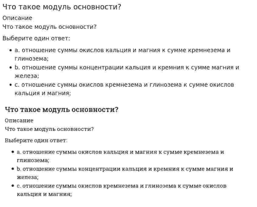      
          Описание
          Что такое подвид?a. возбуждение, связанное с сообщением каким-либо элементам системы заданных движений, не зависящих от самой системыb. возбуждение, не зависящее от состояния системы и обусловленное изменением во времени одного или нескольких ее параметровc. возбуждение, связанное с воздействием неуравновешенных центробежных сил вследствие дисбаланса в машинеd. возбуждение, связанное с воздействием на систему переменных сил и моментов, не зависящих от состояния системы  
            
            
            Что такое подвид?Что такое постоянная вибрация?Что такое система «расширенного управления»:Что такое структурная схема системы автоматического управления.Что такое условное расчетное сопротивления грунта R? Что такое фазовая частотная характеристика.Что характеризует коэффициент теплотехнической однородности конструкции:Что покажет амперметр, если ключ К разомкнуть, если Uл=220В, Zab=Zbc=Zca=(5,5+j6,3)Ом.Что предполагает землевание:Что предполагается в континуальных моделях несущей системы многоэтажного здания?Что представляют собой сплошные стальные прогоны покрытия?Что произойдет с а) напряженностью поля, б) индукцией, в) напряжением заряженного плоского воздушного конденсатора, если пространство между обкладками заполнить диэлектриком с проницаемостью ε?Что произойдет с сечением струи расплавленного металла, если через нее пропустить электрический ток?Что такое грунты с неустойчивыми структурными связями?