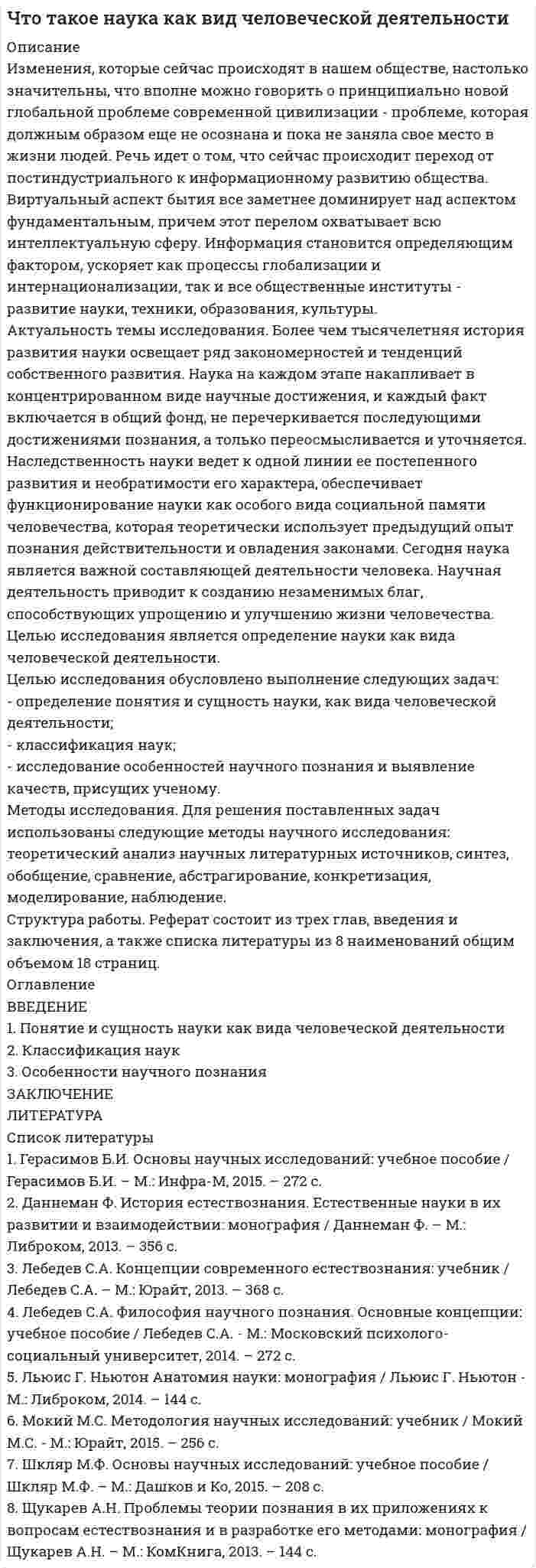      
          Описание
          Задание 1. Изучите материалы, представленные в Приложении 1, и составьте краткий перечень требований к проведению психологической диагностики детей с ДЦП.Задание 2. Ознакомьтесь с лекционным материалом по теме 8 «Основные направления помощи лицам с нарушениями функций опорно-двигательного аппарата» и составьте сравнительную характеристику абилитационных и реабилитационных мероприятий. Ответ представьте в виде таблицы. 
          Оглавление
          Практическое задание 3Задание проверяется преподавателем. Для получения оценки загрузите свою работу в систему. Максимальный балл за задание 25 баллов.Задание 1. Изучите материалы, представленные в Приложении 1, и составьте краткий перечень требований к проведению психологической диагностики детей с ДЦП.Задание 2. Ознакомьтесь с лекционным материалом по теме 8 «Основные направления помощи лицам с нарушениями функций опорно-двигательного аппарата» и составьте сравнительную характеристику абилитационных и реабилитационных мероприятий. Ответ представьте в виде таблицы.Сравнительный анализ абилитационных и реабилитационных мероприятий для детей с ДЦП Параметры сравненияАбилитацияРеабилитацияВозраст начала  Основная цель  Задачи  Ожидаемые результаты   
          Список литературы
          Практическое задание 3Задание проверяется преподавателем. Для получения оценки загрузите свою работу в систему. Максимальный балл за задание 25 баллов.Задание 1. Изучите материалы, представленные в Приложении 1, и составьте краткий перечень требований к проведению психологической диагностики детей с ДЦП.Задание 2. Ознакомьтесь с лекционным материалом по теме 8 «Основные направления помощи лицам с нарушениями функций опорно-двигательного аппарата» и составьте сравнительную характеристику абилитационных и реабилитационных мероприятий. Ответ представьте в виде таблицы.Сравнительный анализ абилитационных и реабилитационных мероприятий для детей с ДЦП Параметры сравненияАбилитацияРеабилитацияВозраст начала  Основная цель  Задачи  Ожидаемые результаты  
            
            
            Изменение характеристик личности юриста и его профессиональных возможностей в асоциальную сторону - это ... профессионального правосознанияИзменения, которые сейчас происходят в нашем обществе, настолько значительны, что вполне можно говорить о принципиально новой глобальной проблеме современной цивилизации - проблеме, которая должным образом еще не осознана и пока не заняла свое место в жизни людей.Изменения ценностей, ожиданий, поведения, формальных и неформальных коммуникаций сотрудников и т.п. - это изменения ...Изменённое состояние сознания, - это...Изменить порядок интегрирования в двойном интеграле. Сделать чертеж области интегрирования.Измерение горизонтальных углов способом приемов Измерением называется совокупность операций по нахождению значения физической величиныИз медной проволоки сечением S1 = 0,5 мм2 сделали круговой контур сопротивлением 0,1 Ом и поместили в однородное магнитное поле напряженностью H = 150 кА/м так, что плоскость контура перпендикулярна к Измельчение материаловИзмена -простить или уйти,задаем себе вопрос,когда сталкиваемся с изменойИзменение внутренней энергии системы Fe(к) + Cl2(г) = FeCl2(к) равно -334,0 кДж. Рассчитайте ΔH0 для этой реакции. Условия стандартные.Изменение потребительских … может быть обусловлено изменением благосостояния населения, ожиданиями населения, которые оказывают значительное воздействие на потребительское поведение, задолженностью населения и уровнем налогов с домохозяйств Изменение размера ключевой ставки в сторону повышения…   не влияет на объем денежной массы в обращении.  приводит к увеличению денежной массы в обращении.  приводит к уменьшению инфляции.  приводит к росту инфляции.Изменение системы налогообложения относится к: